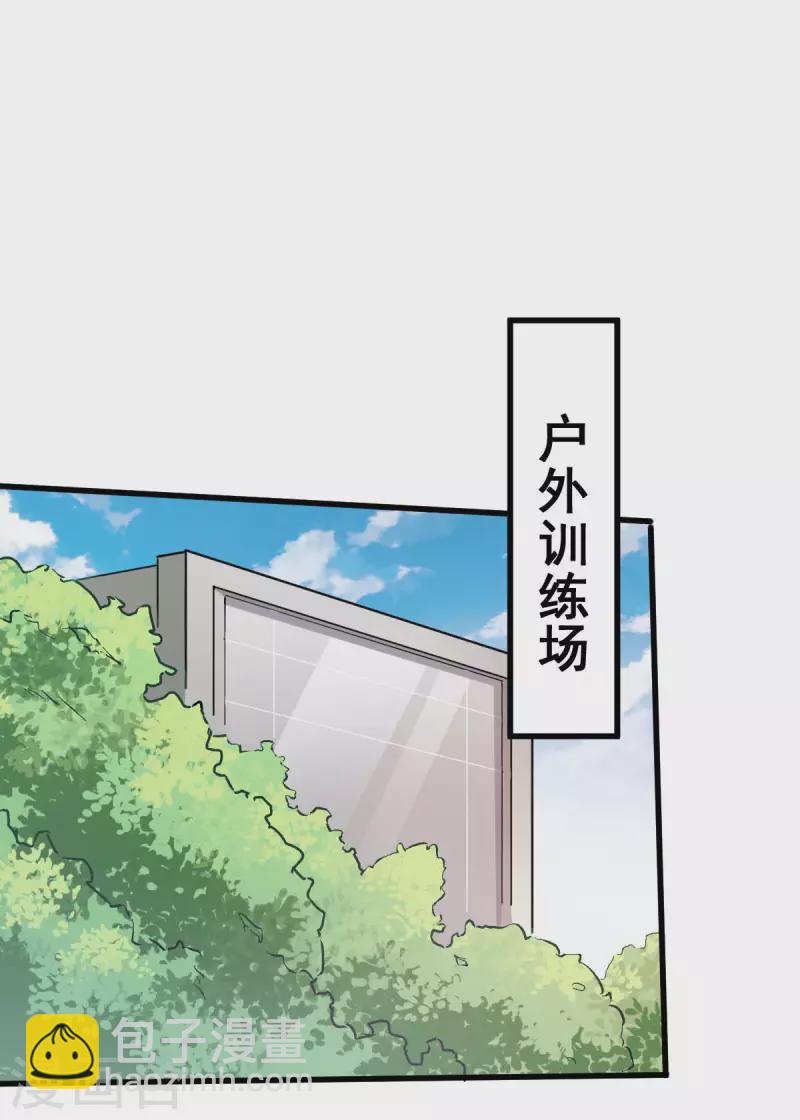 異能狂師 - 第70話 囂張的學生 - 3