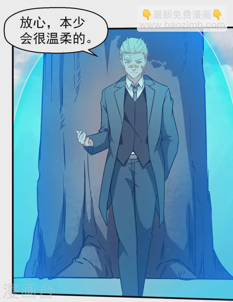 異能狂師 - 第70話 囂張的學生 - 5