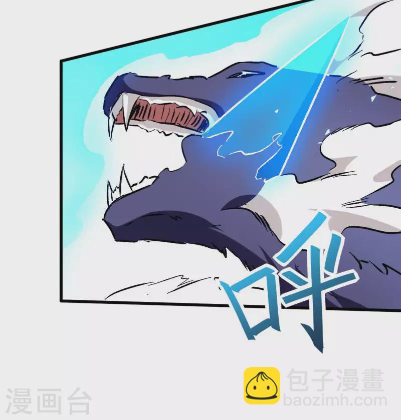 異能狂師 - 第70話 囂張的學生 - 1