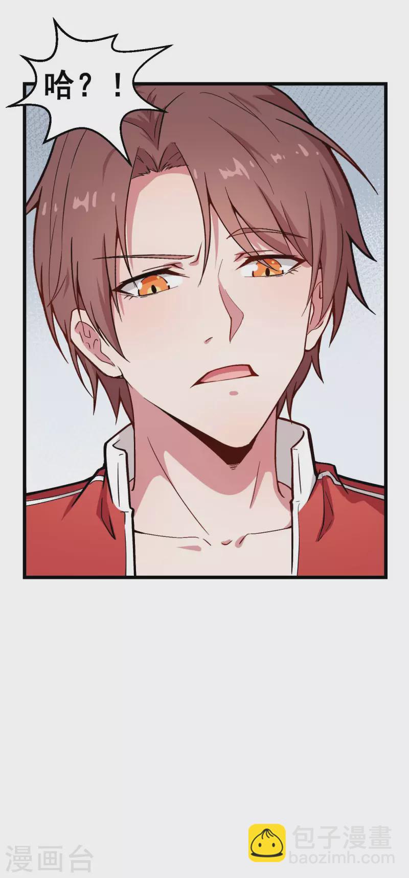異能狂師 - 第79話 老師好 - 4