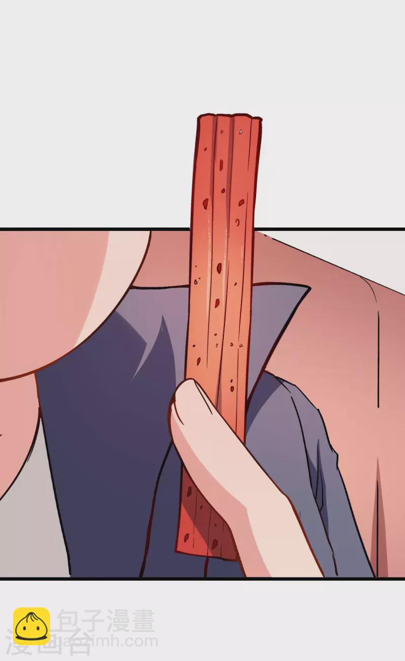 異能狂師 - 第79話 老師好 - 6
