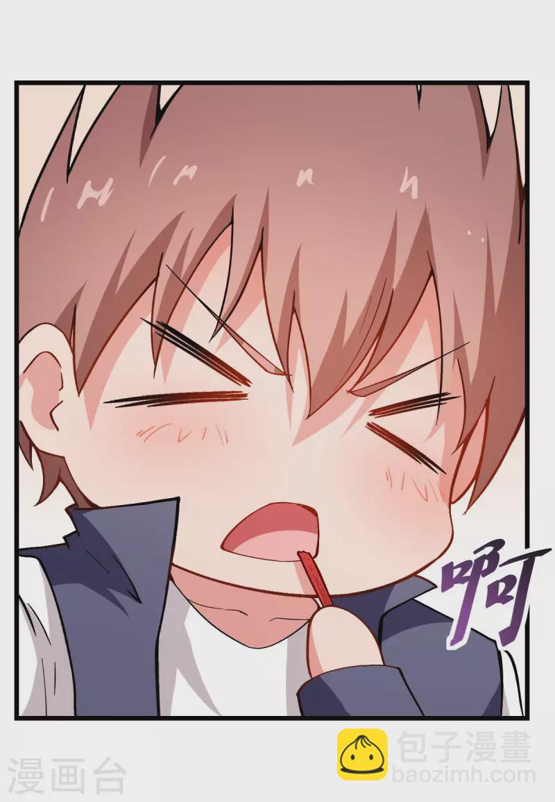 異能狂師 - 第79話 老師好 - 1