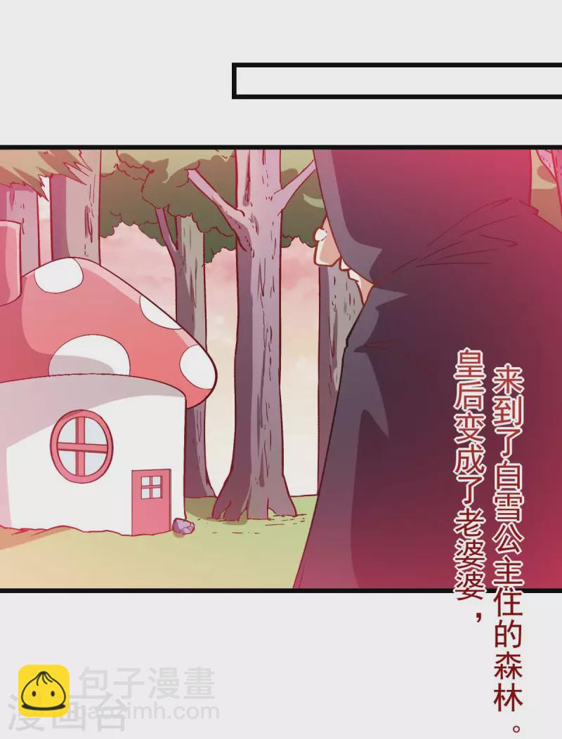 異能狂師 - 第85話 大破腐境危機 - 4