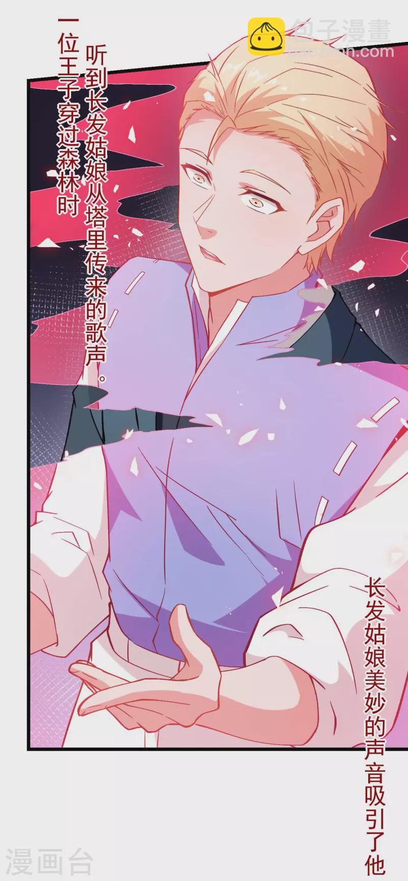 異能狂師 - 第85話 大破腐境危機 - 6