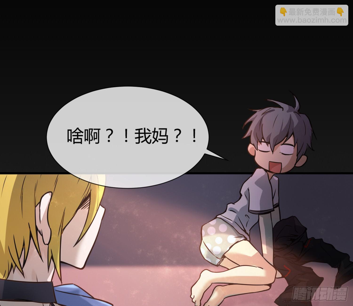 序章：我妈居然...是萝莉？！(1/2)-第1话