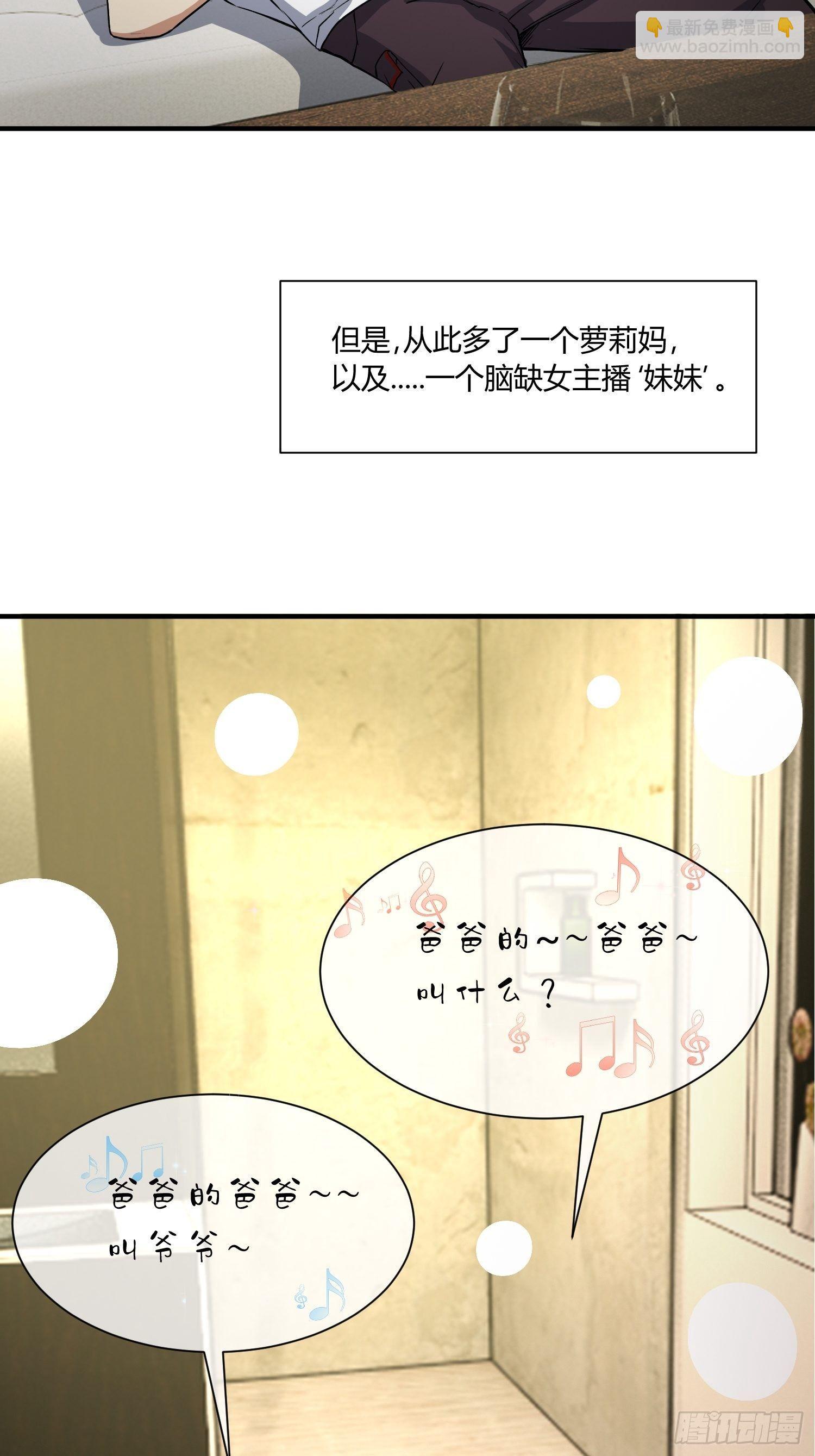 给我碎觉(1/2)-第11话