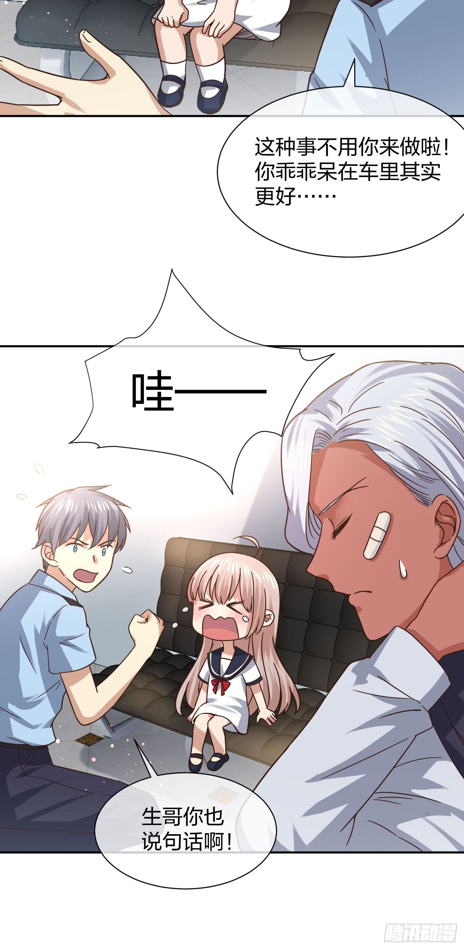 恶魔萝莉-第101话