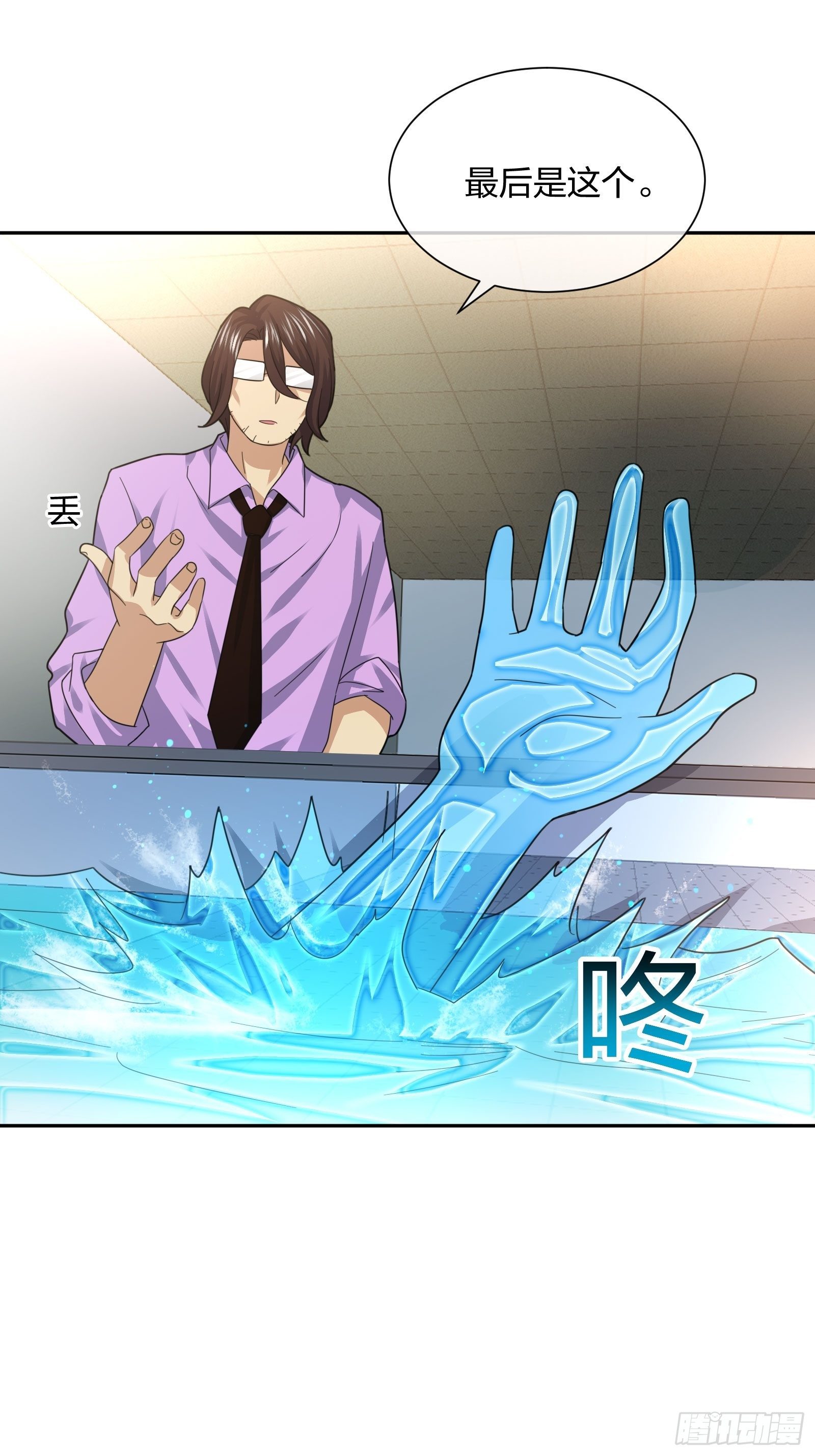 恶魔萝莉-第101话