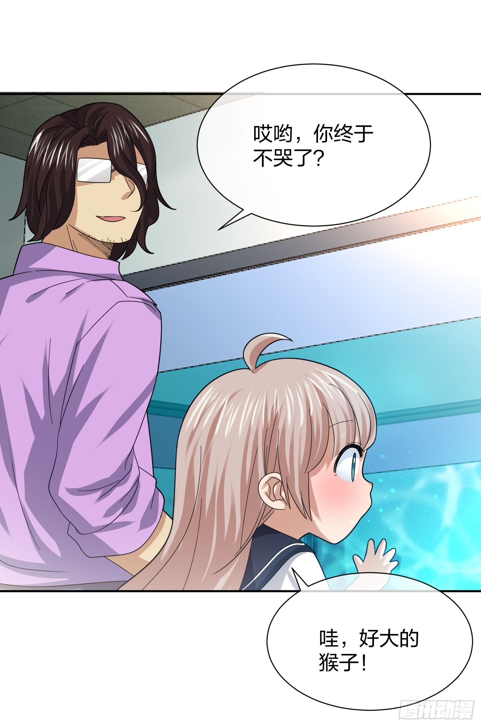 恶魔萝莉-第101话