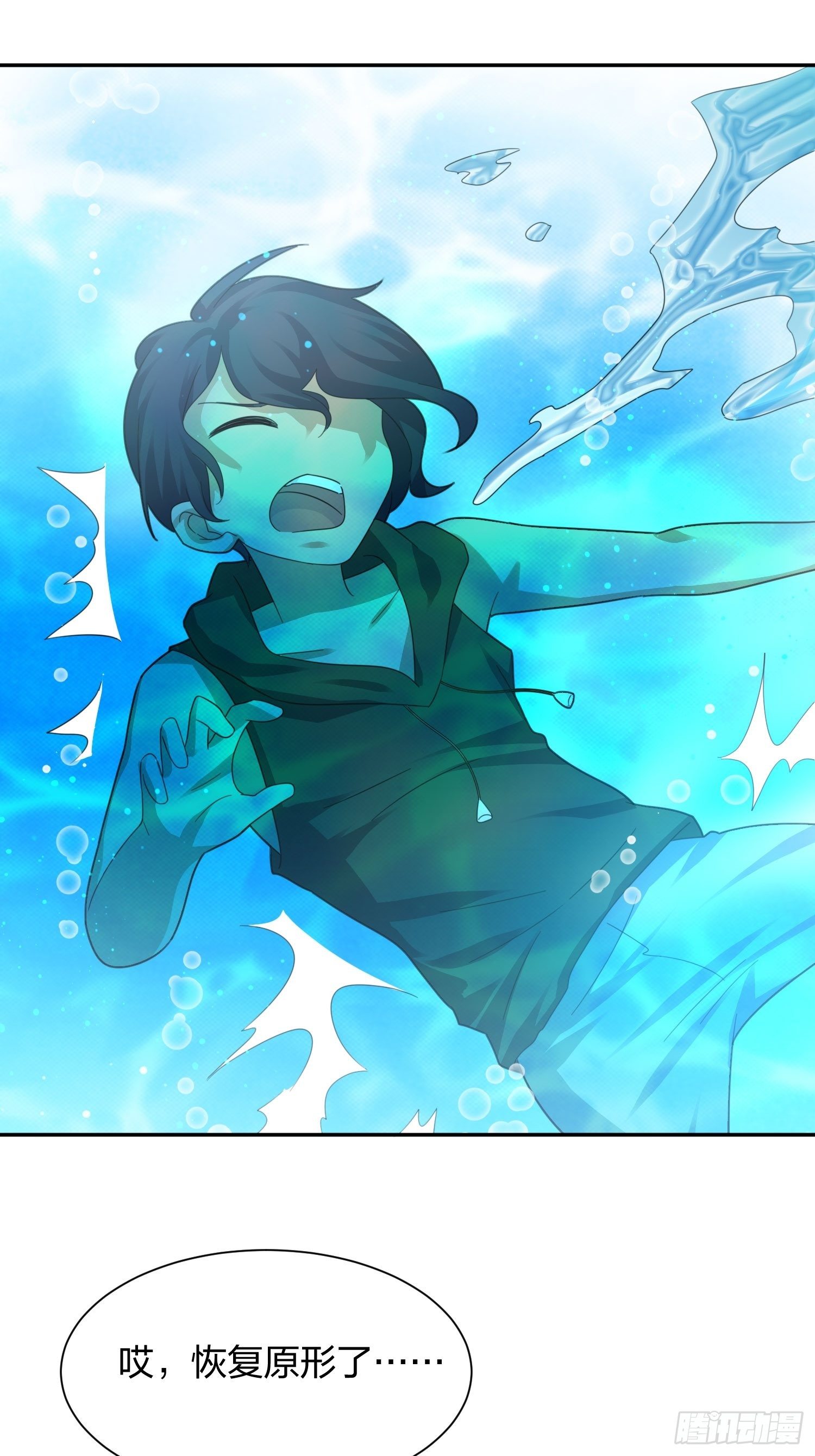 恶魔萝莉-第101话