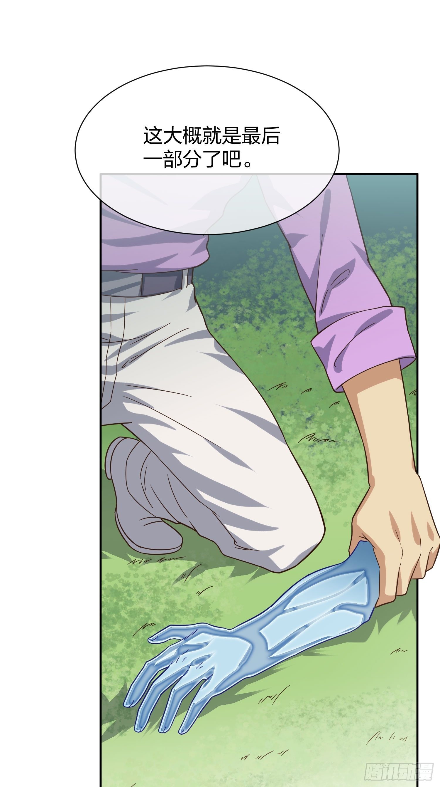 恶魔萝莉-第101话