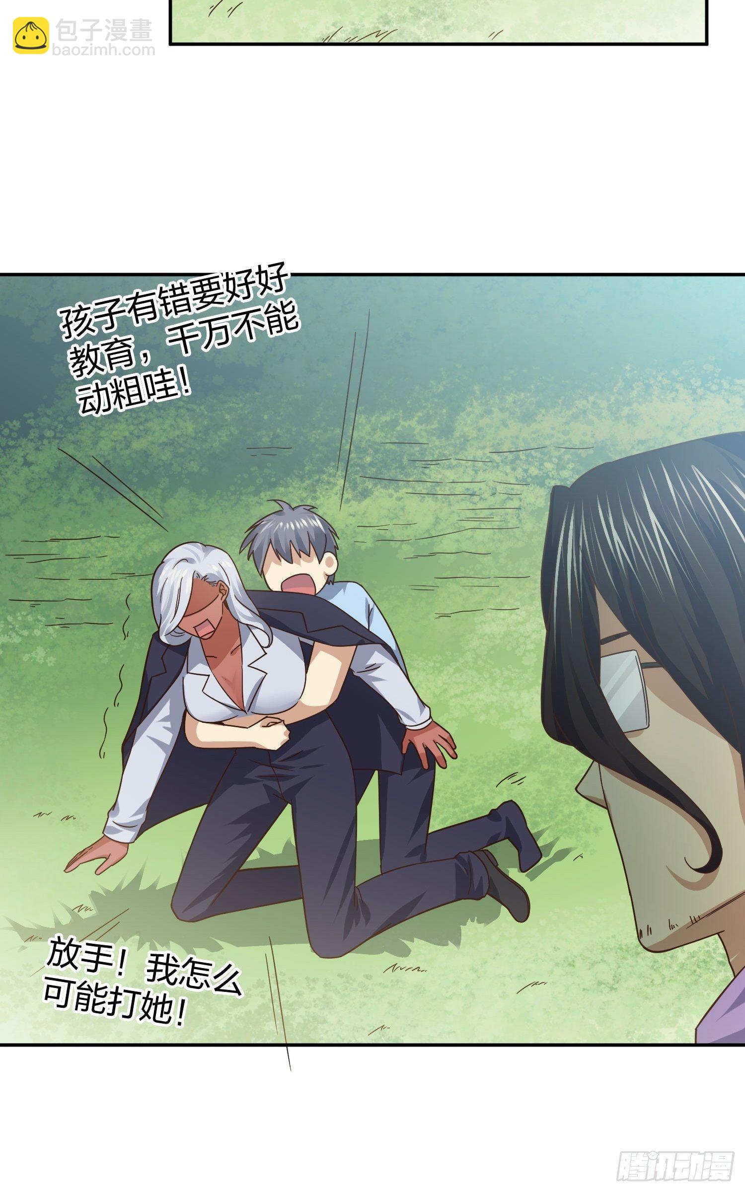 恶魔萝莉-第101话