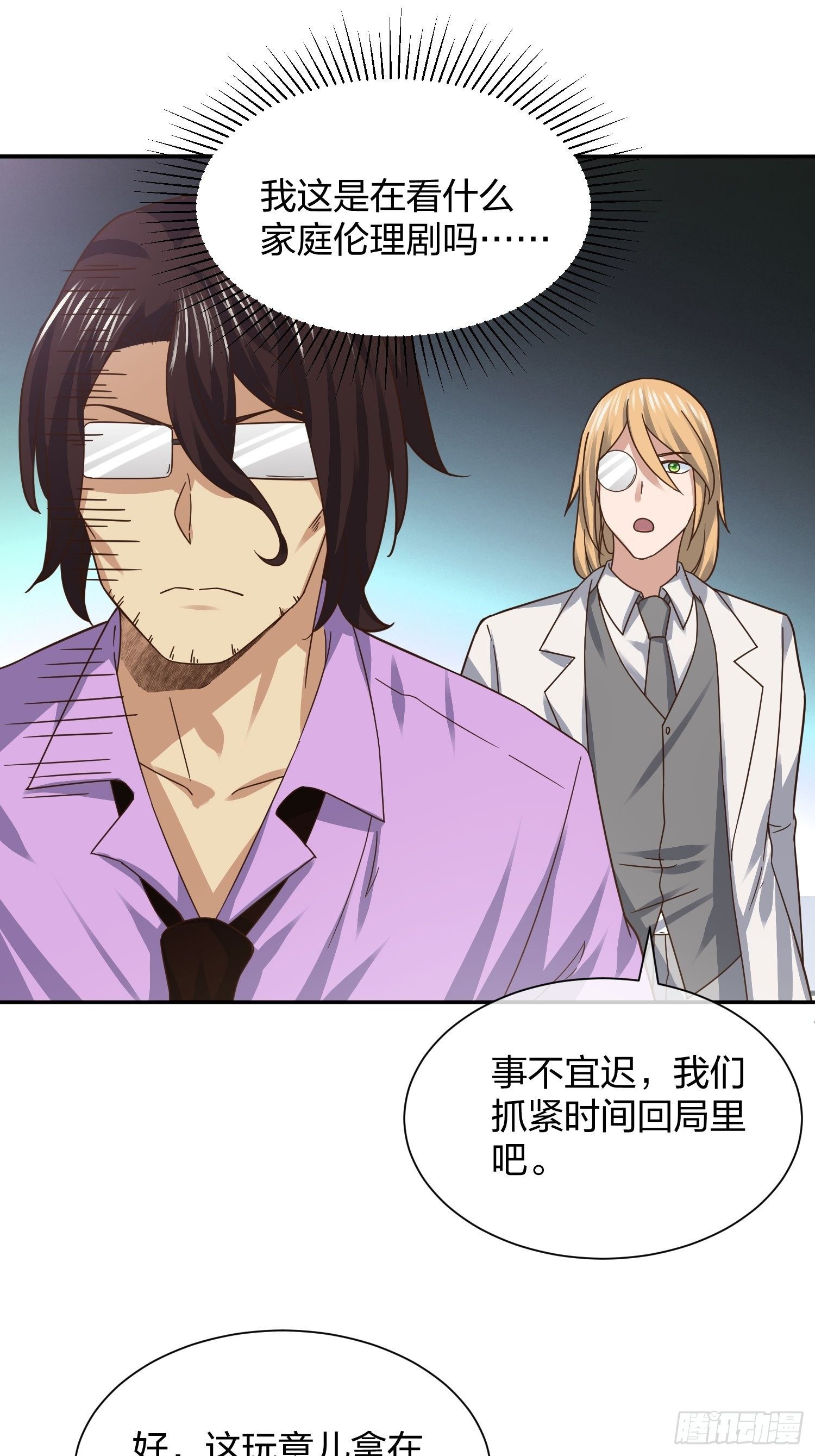 恶魔萝莉-第101话