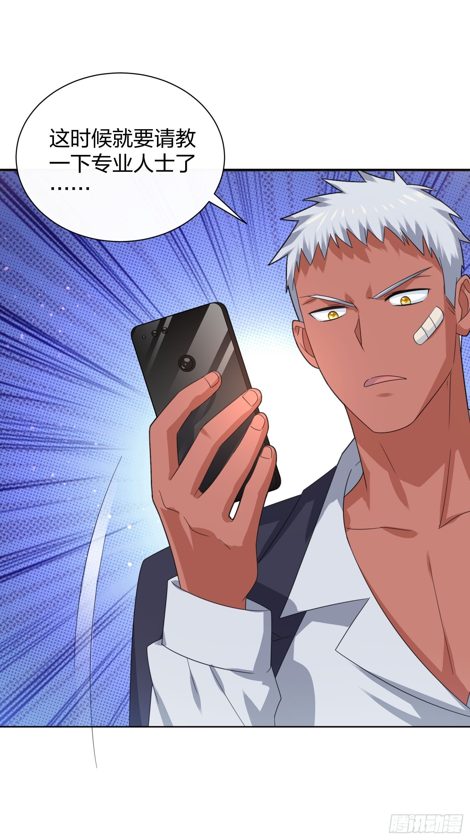 母子哪有隔夜仇-第103话