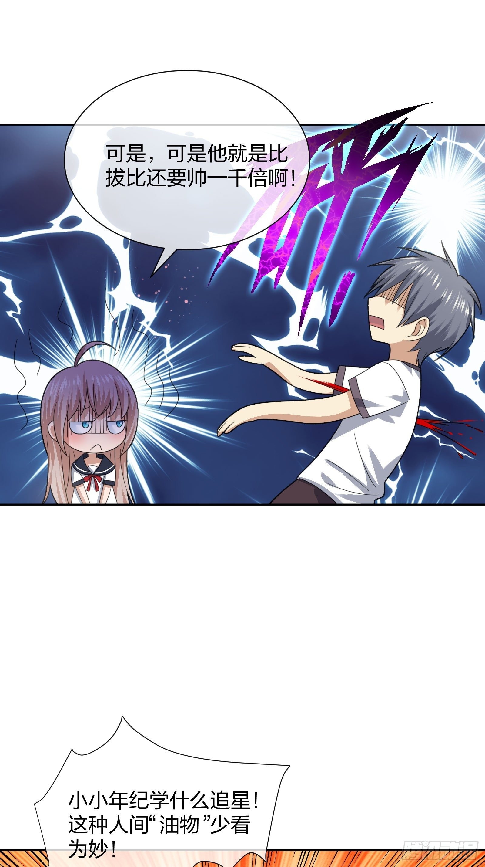 母子哪有隔夜仇-第103话