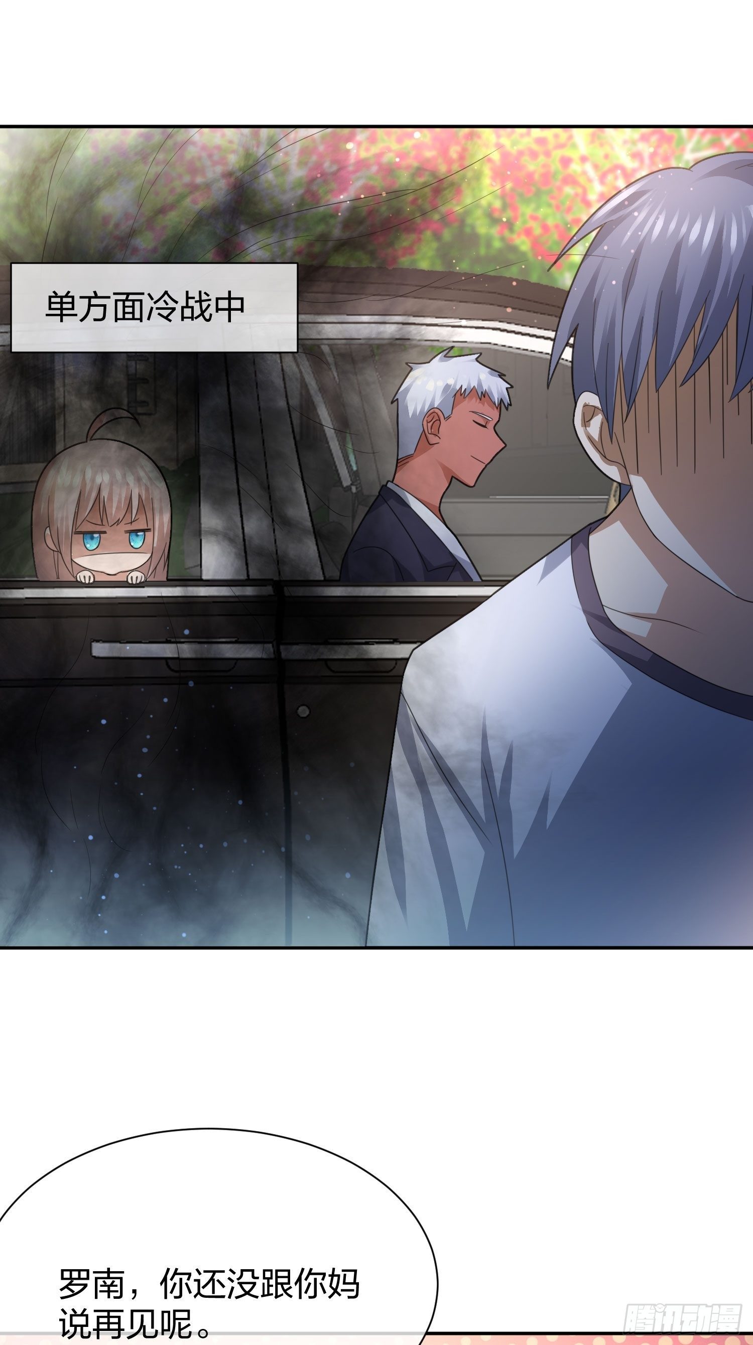 母子哪有隔夜仇-第103话