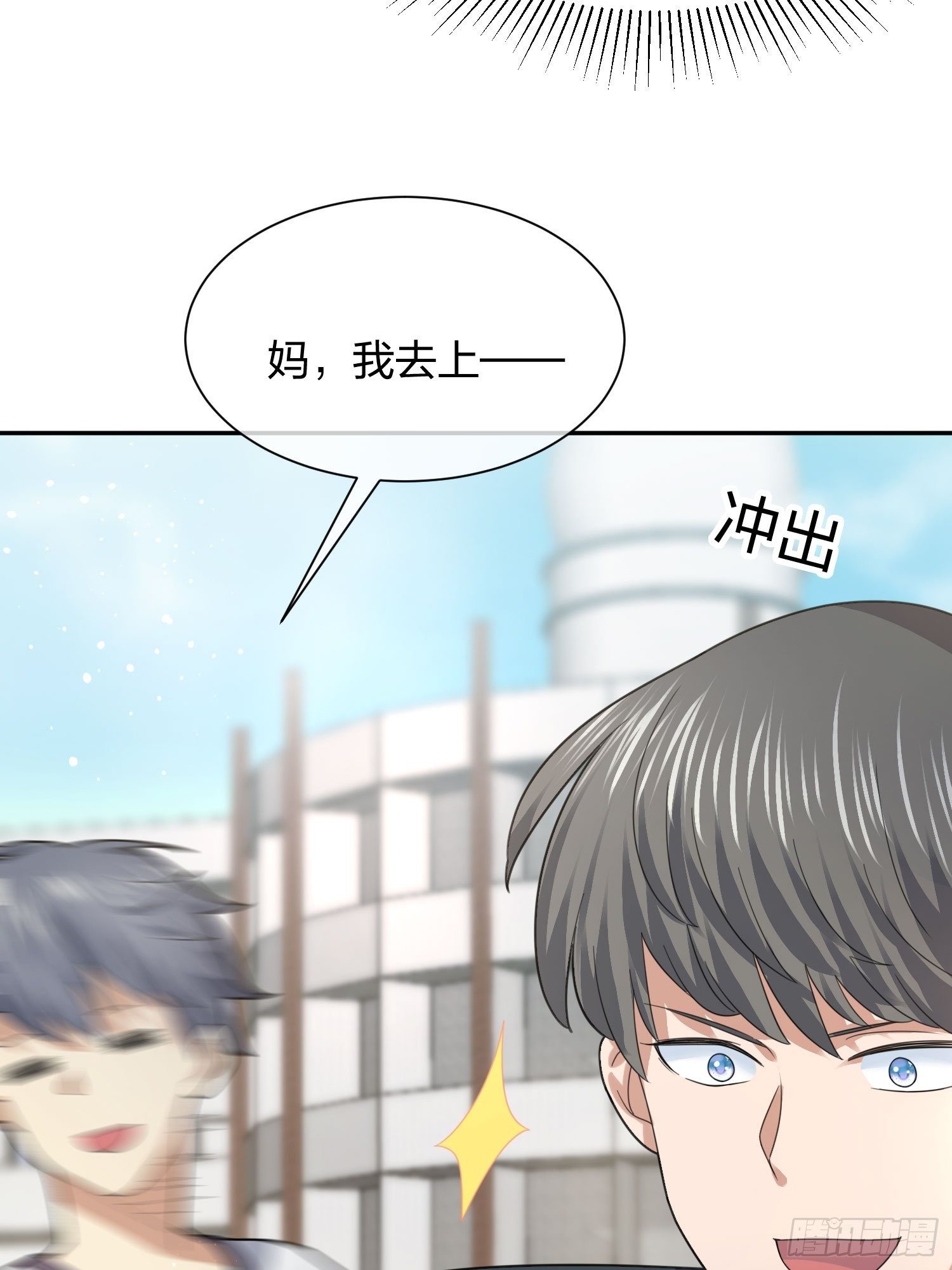 母子哪有隔夜仇-第103话