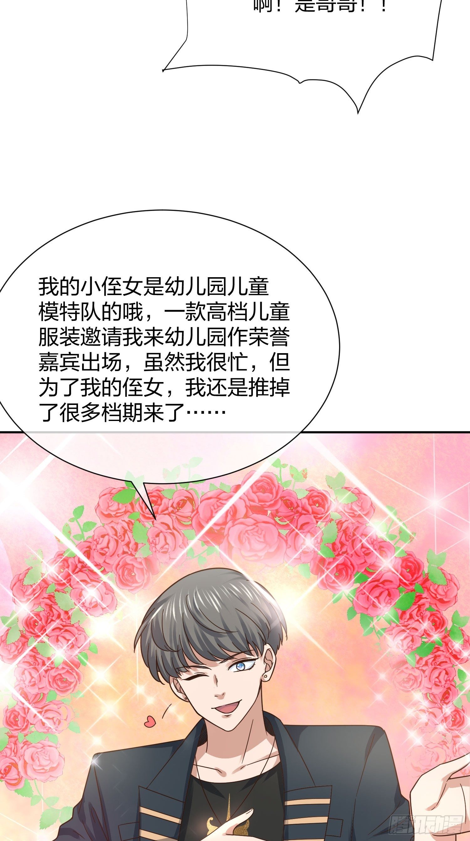 母子哪有隔夜仇-第103话