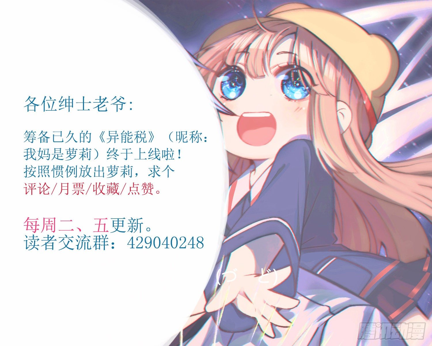 母子哪有隔夜仇-第103话