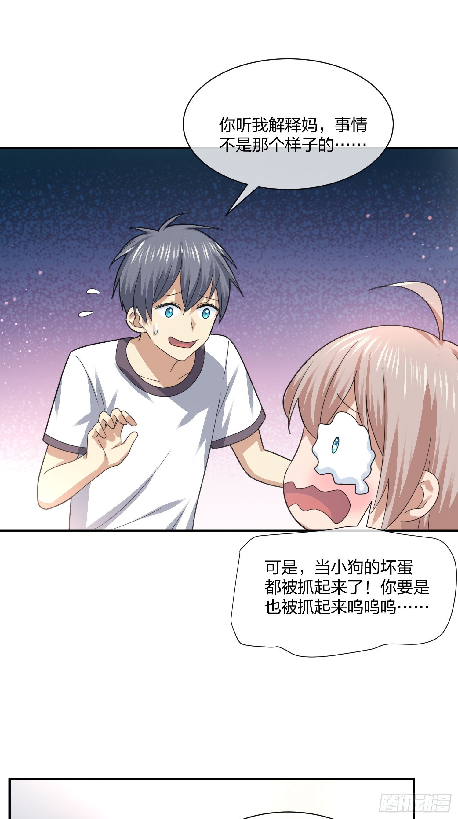 逼真的人偶 （1）-第109话