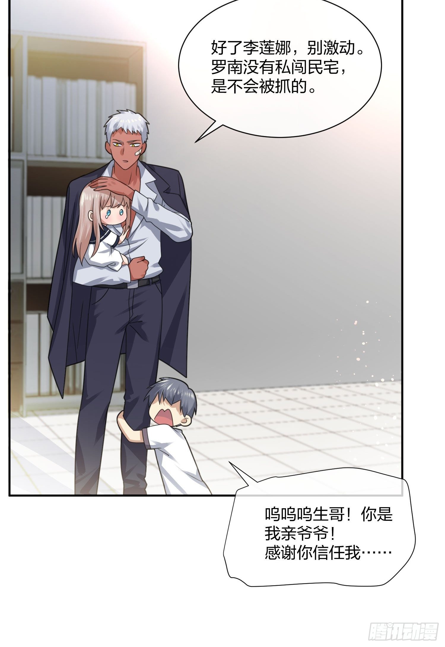 逼真的人偶 （1）-第109话