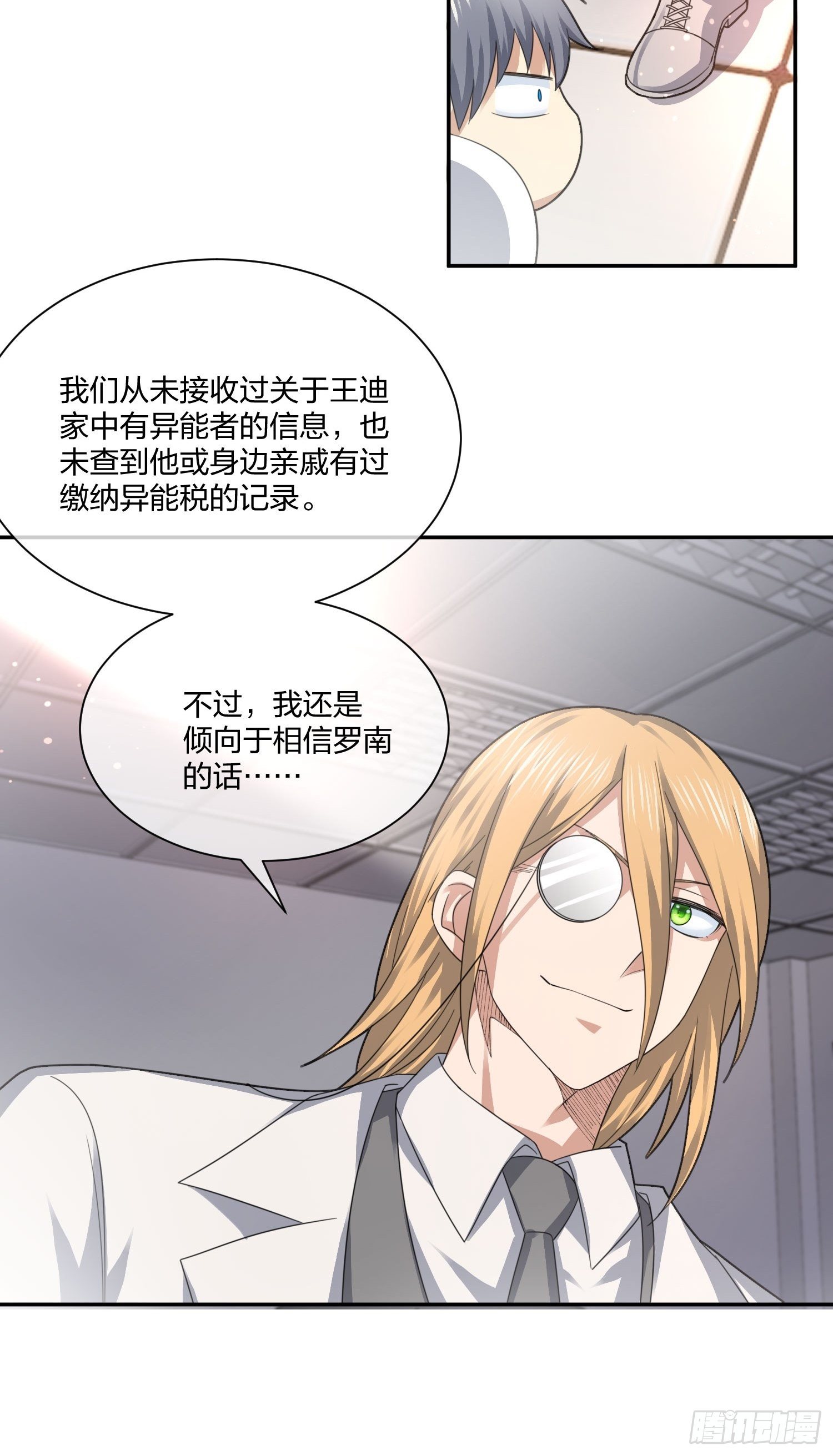 逼真的人偶 （1）-第109话