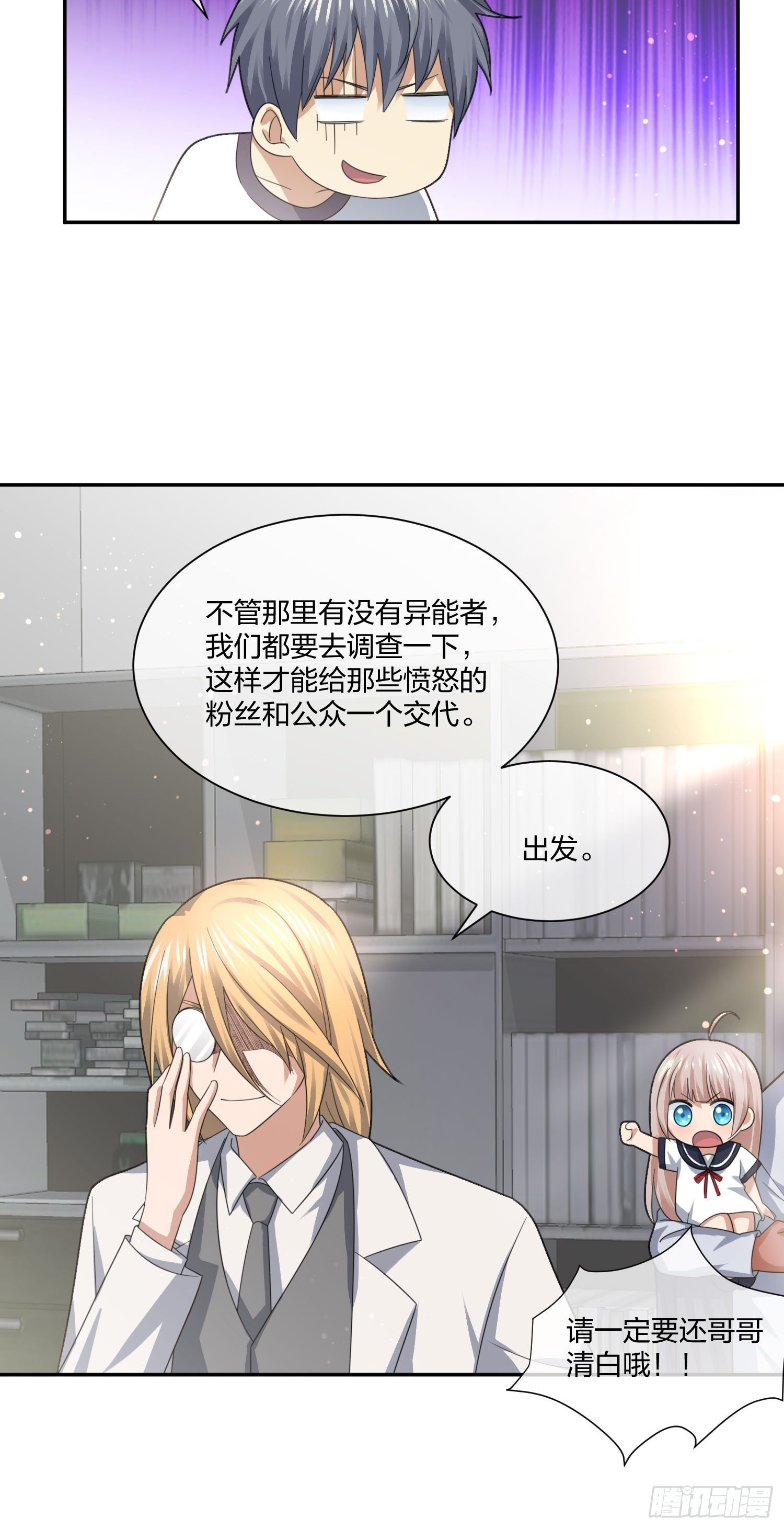 逼真的人偶 （1）-第109话