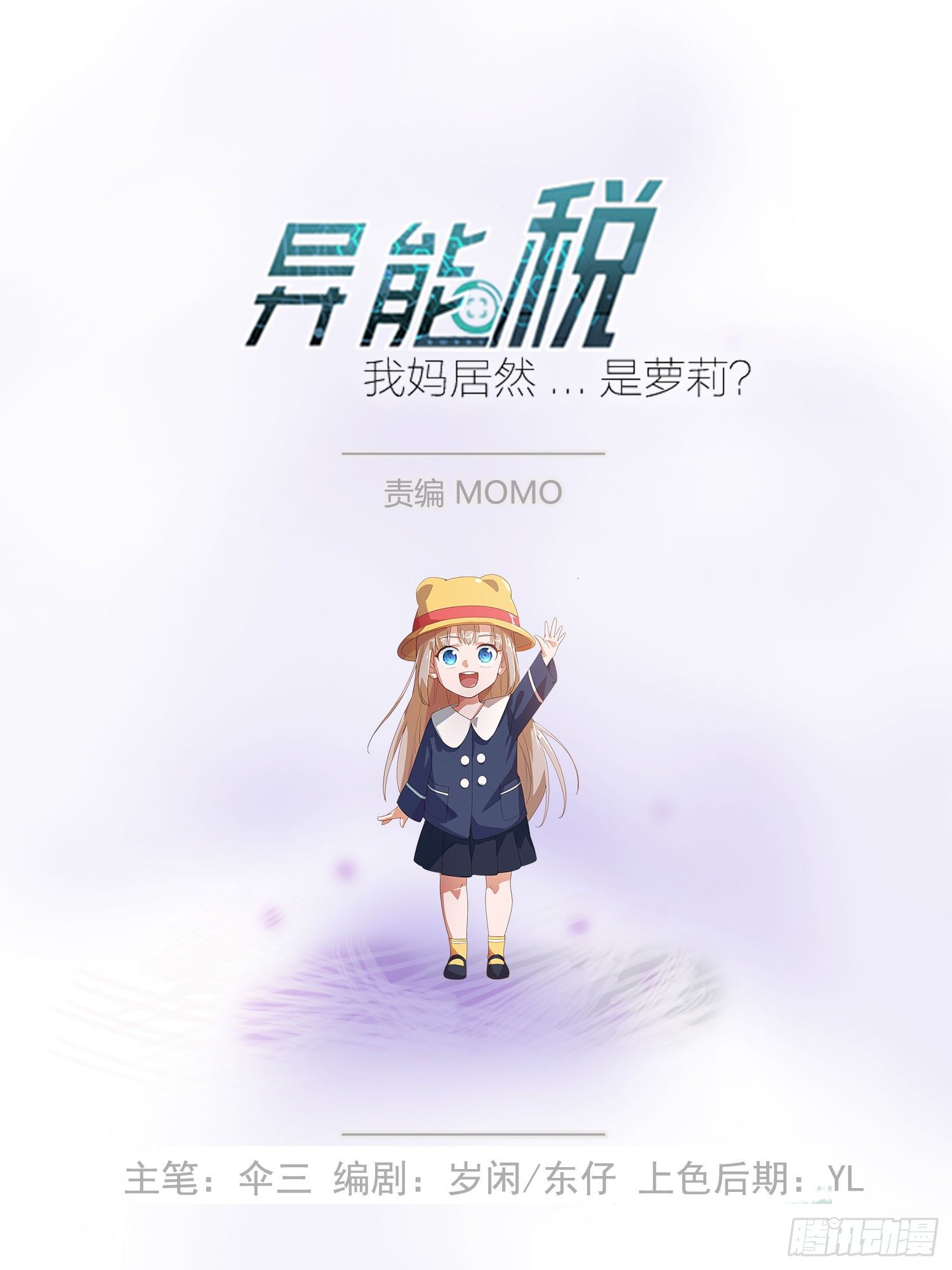 逼真的人偶 （1）-第109话