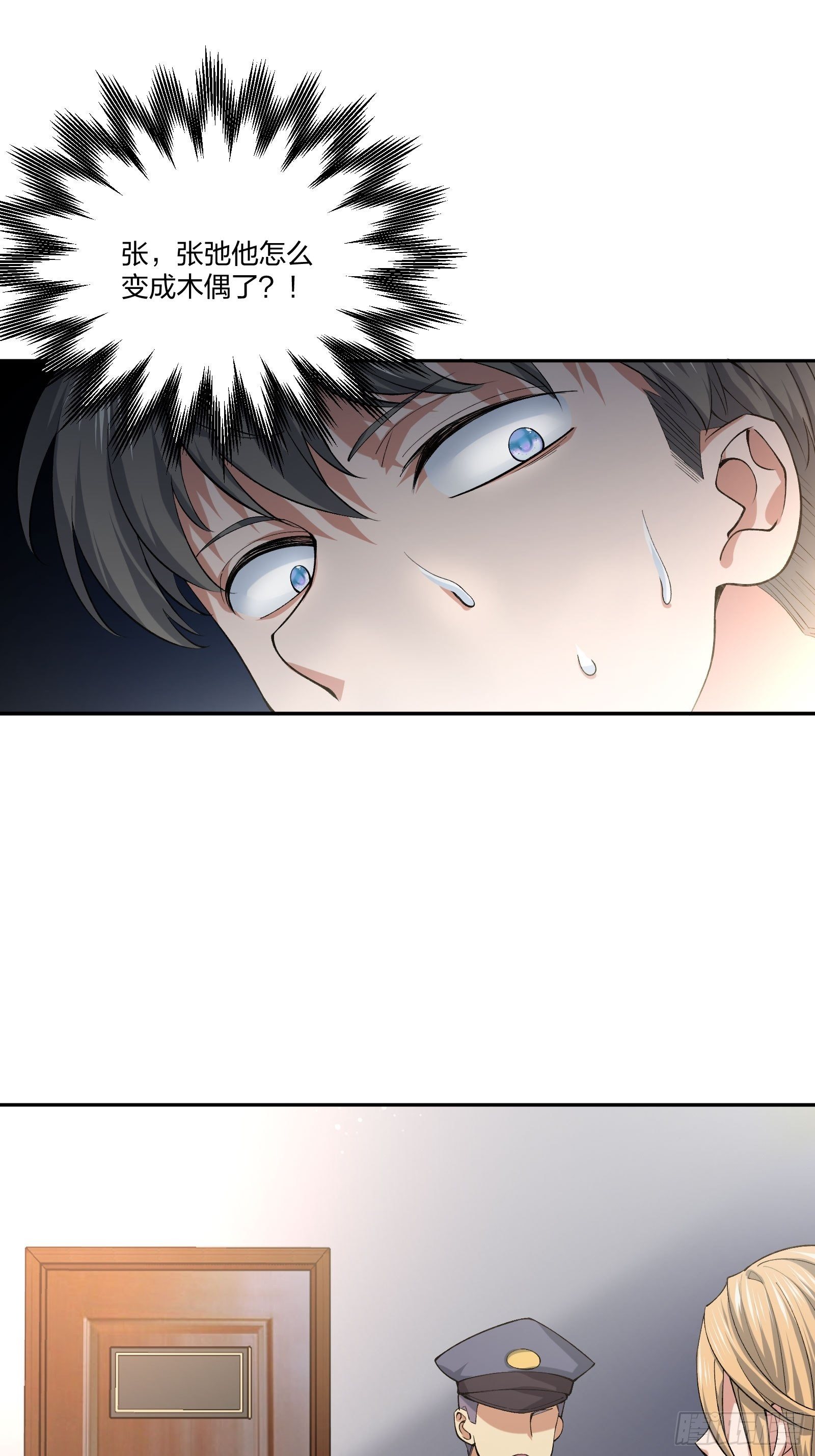 逼真的人偶 （1）-第109话