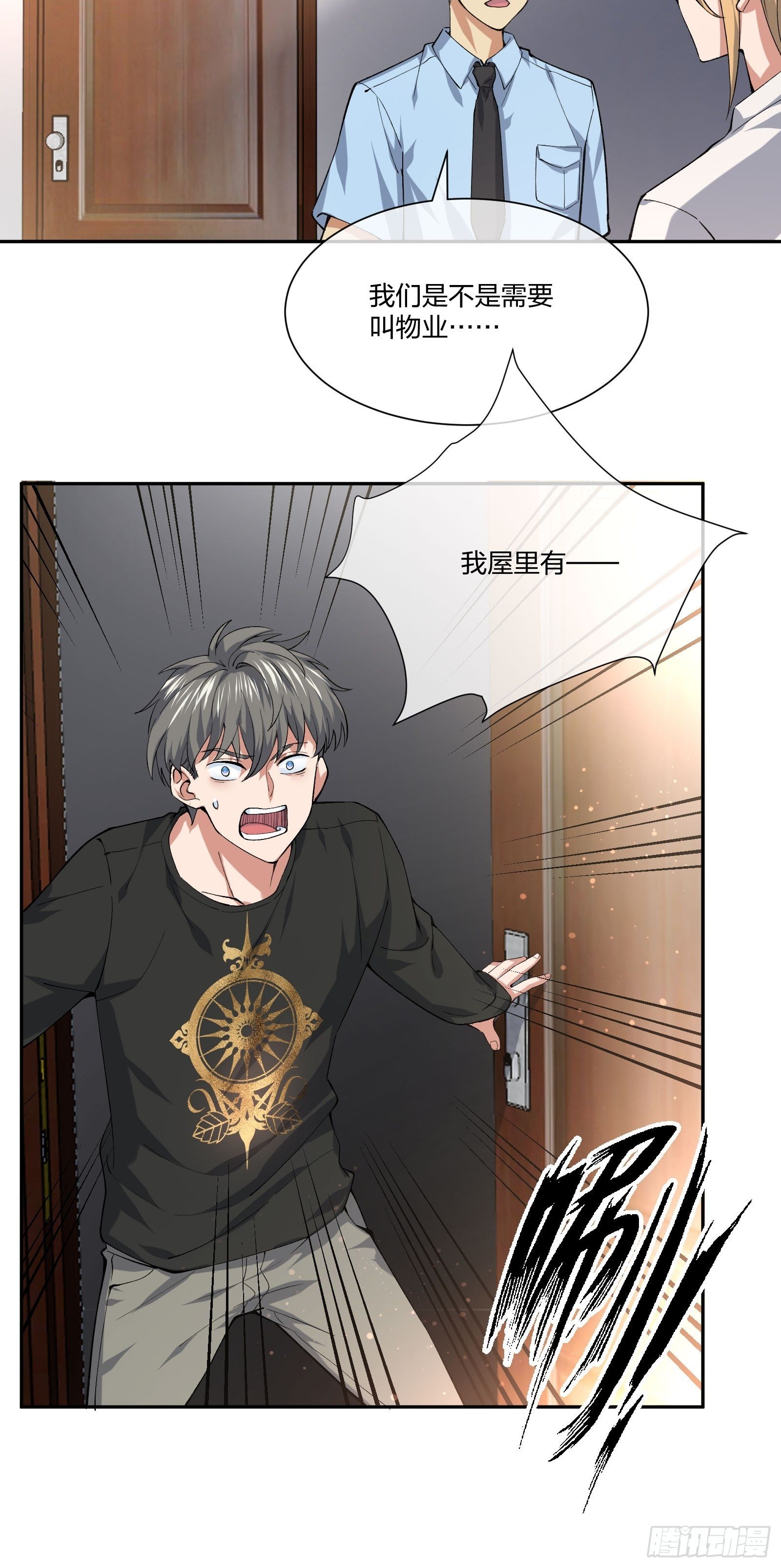 逼真的人偶 （1）-第109话