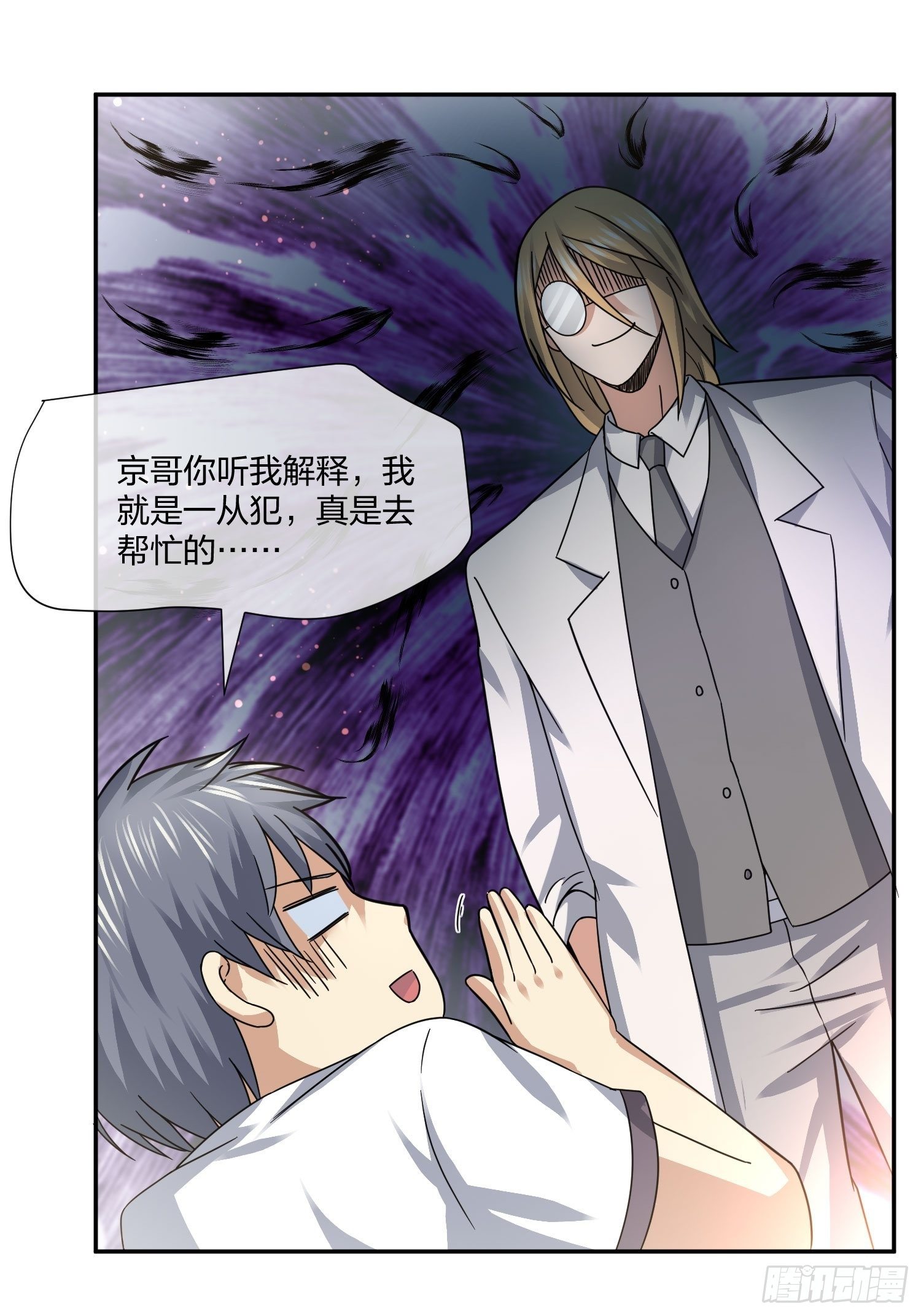 逼真的人偶 （1）-第109话