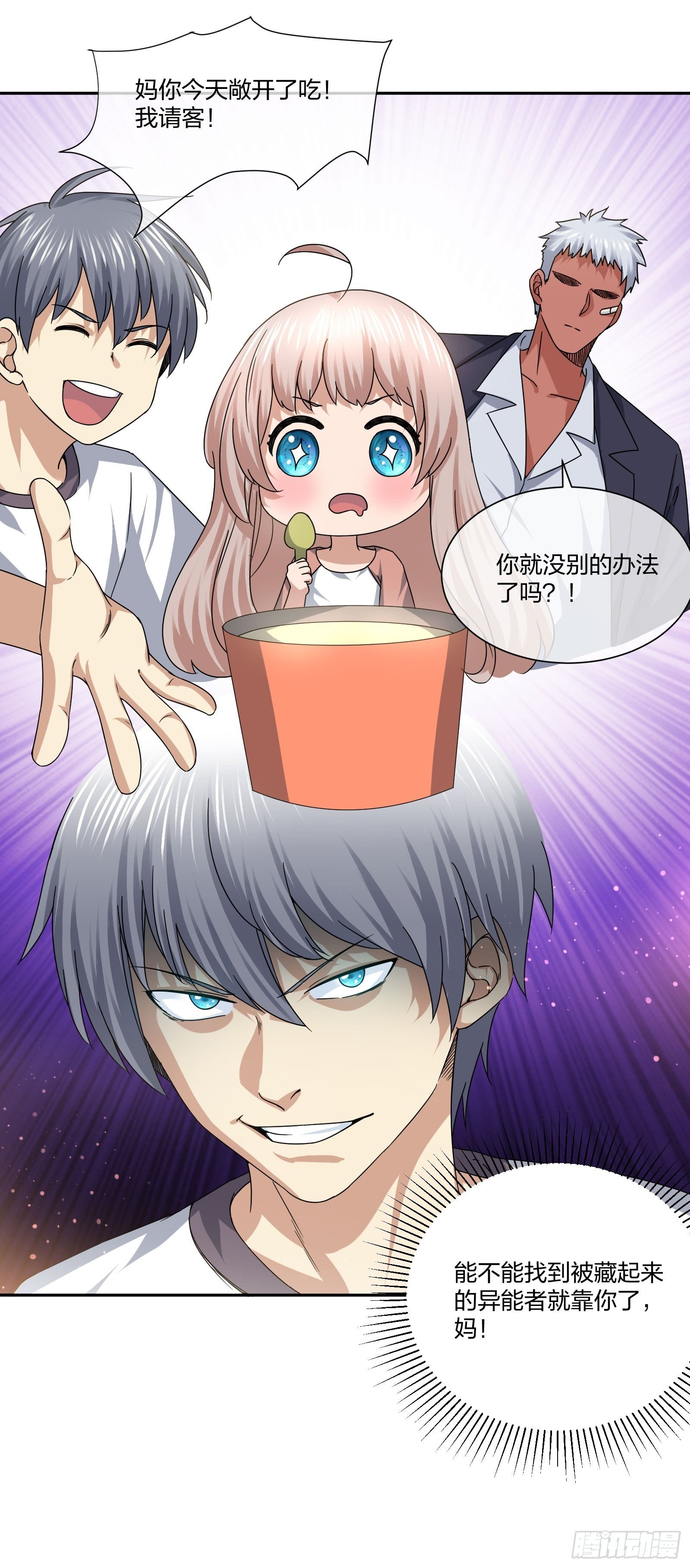 衣柜里的东西-第111话