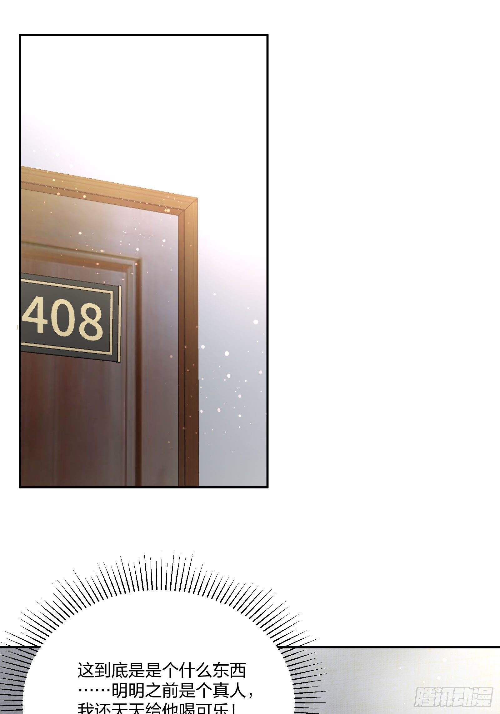 衣柜里的东西-第111话