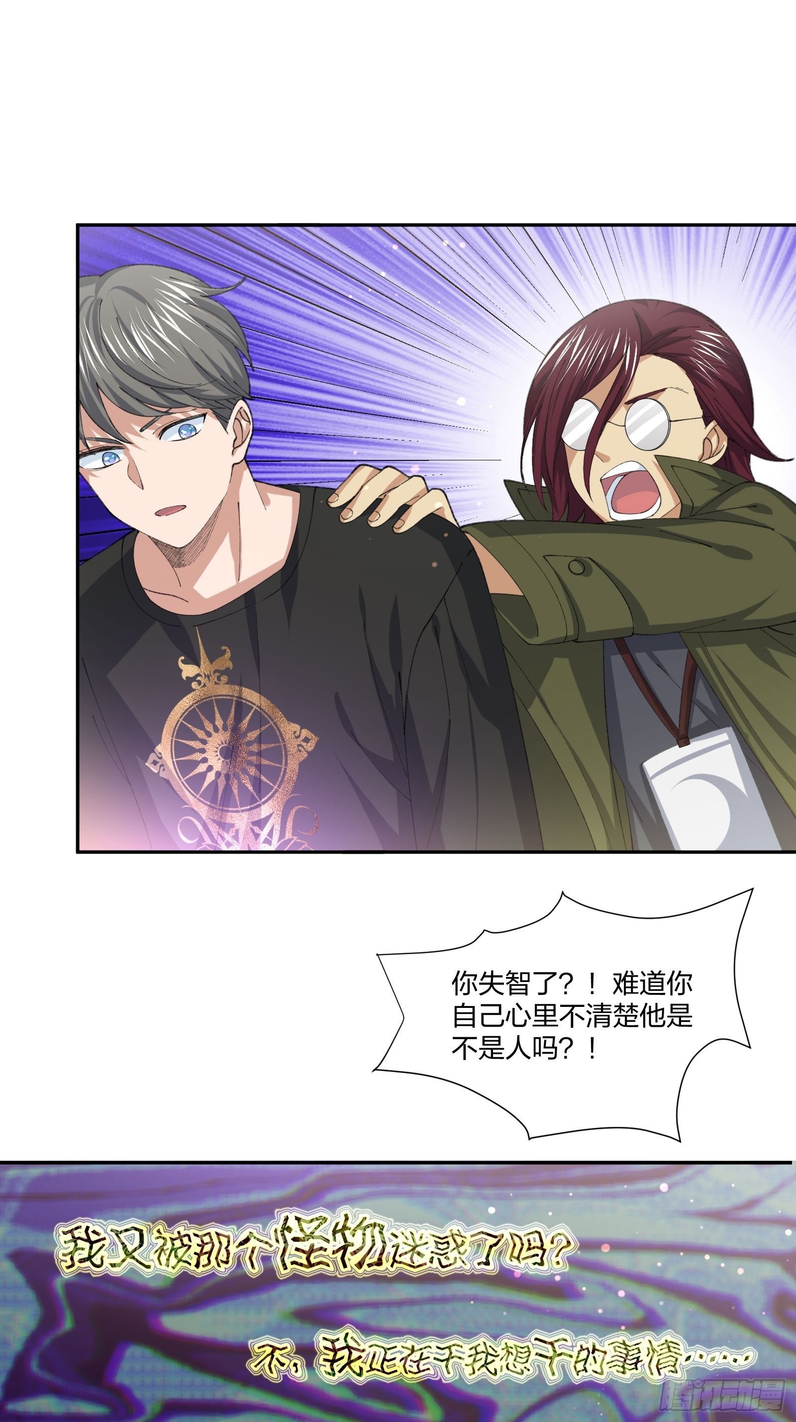 人偶活了 （2）-第113话