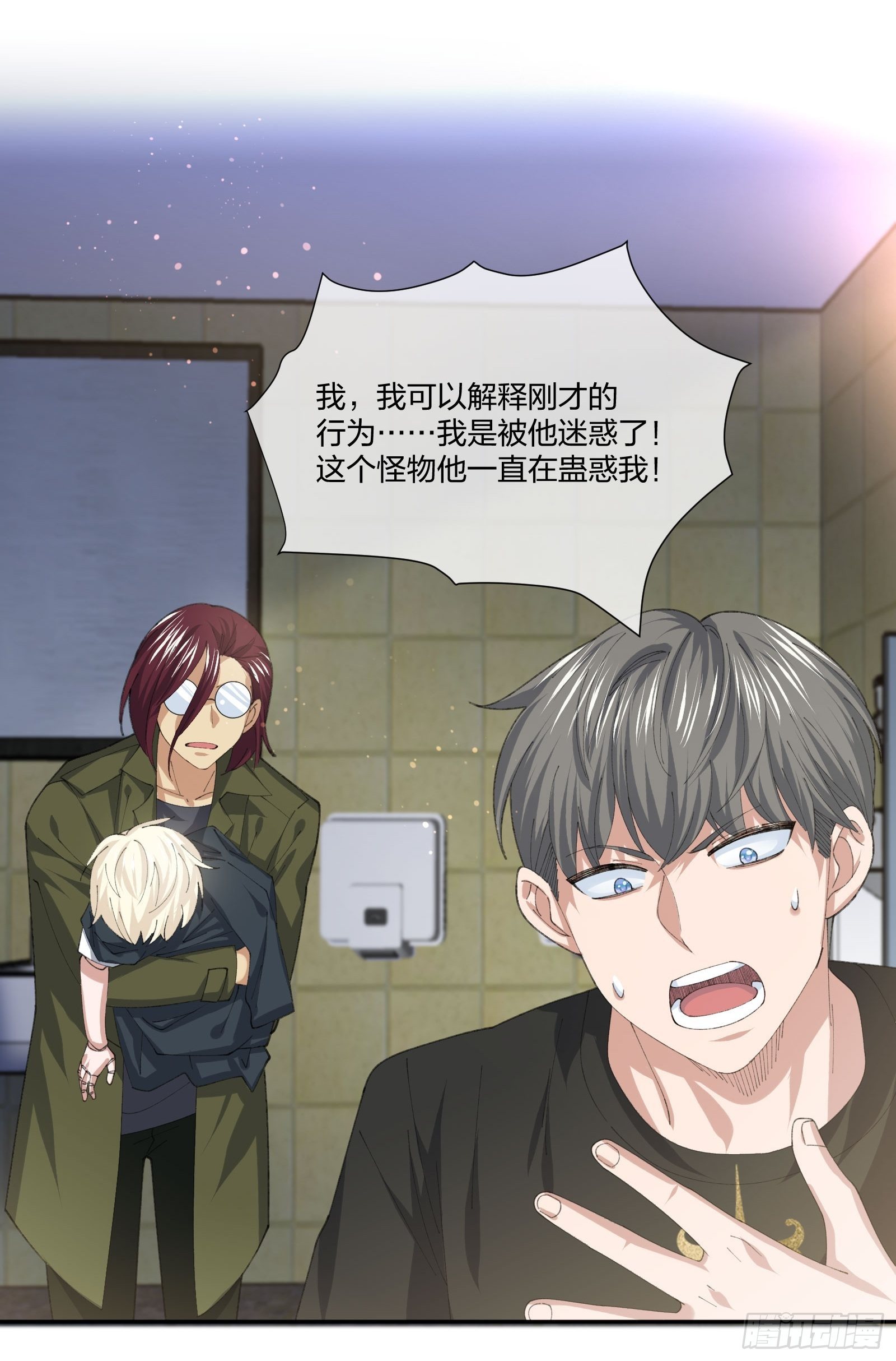 人偶活了 （2）-第113话