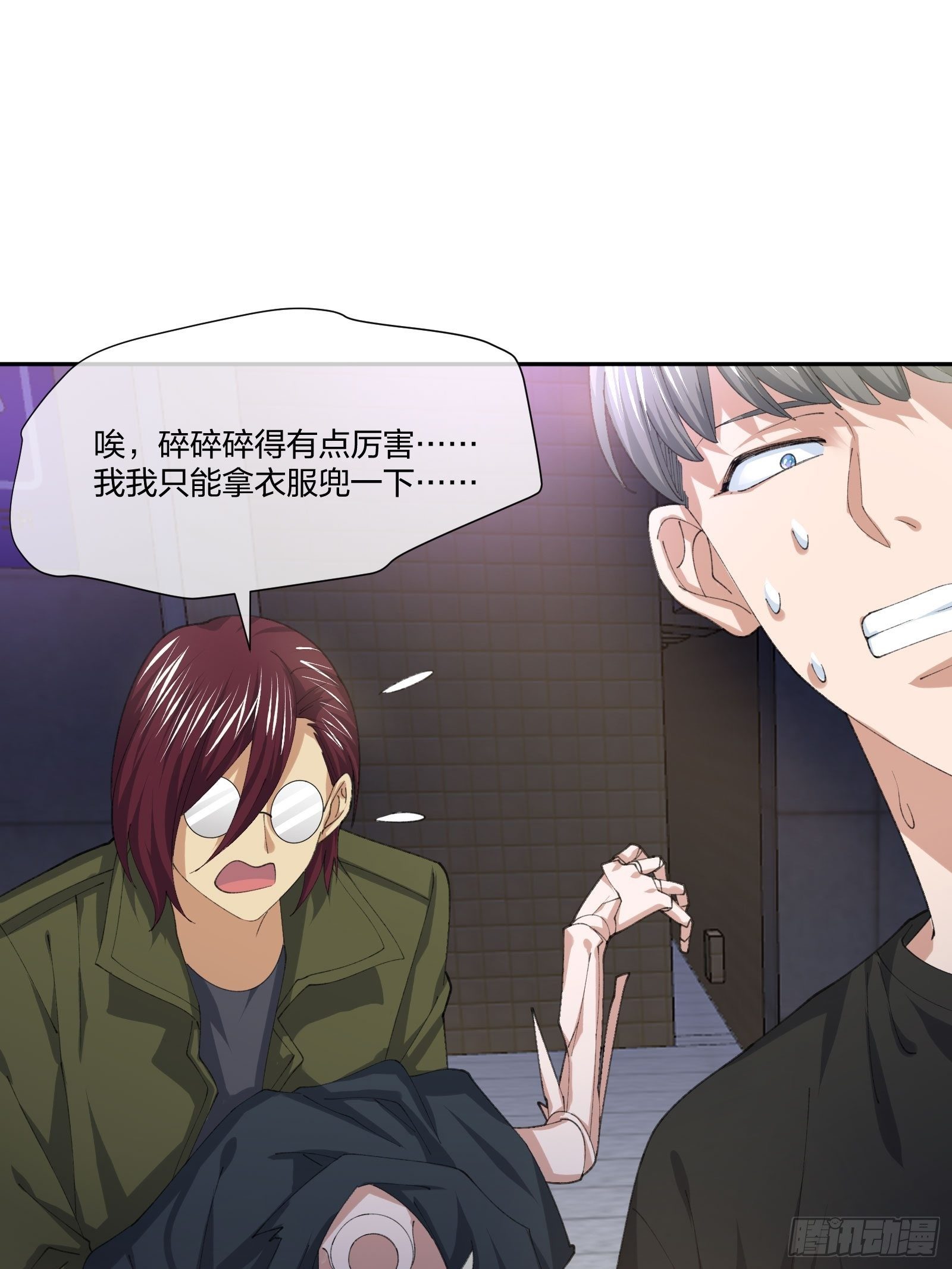 人偶活了 （2）-第113话