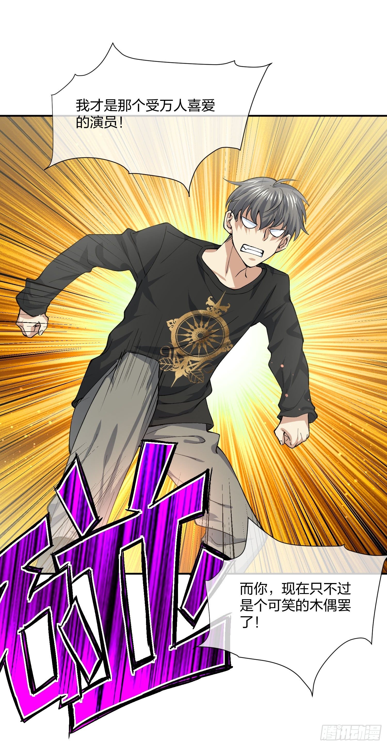 人偶活了 （2）-第113话