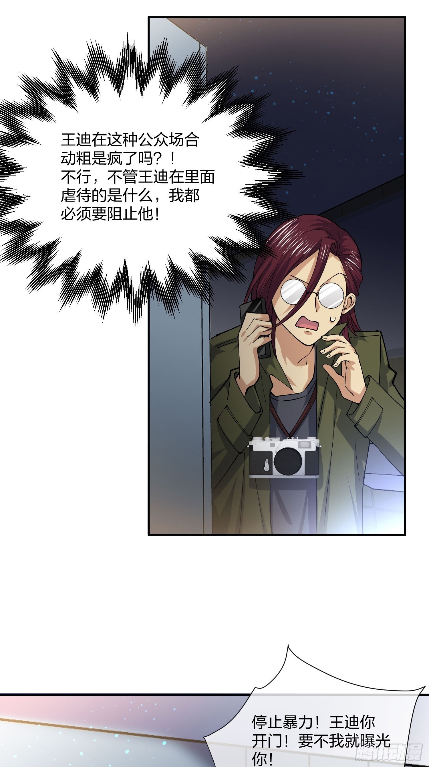 人偶活了 （2）-第113话