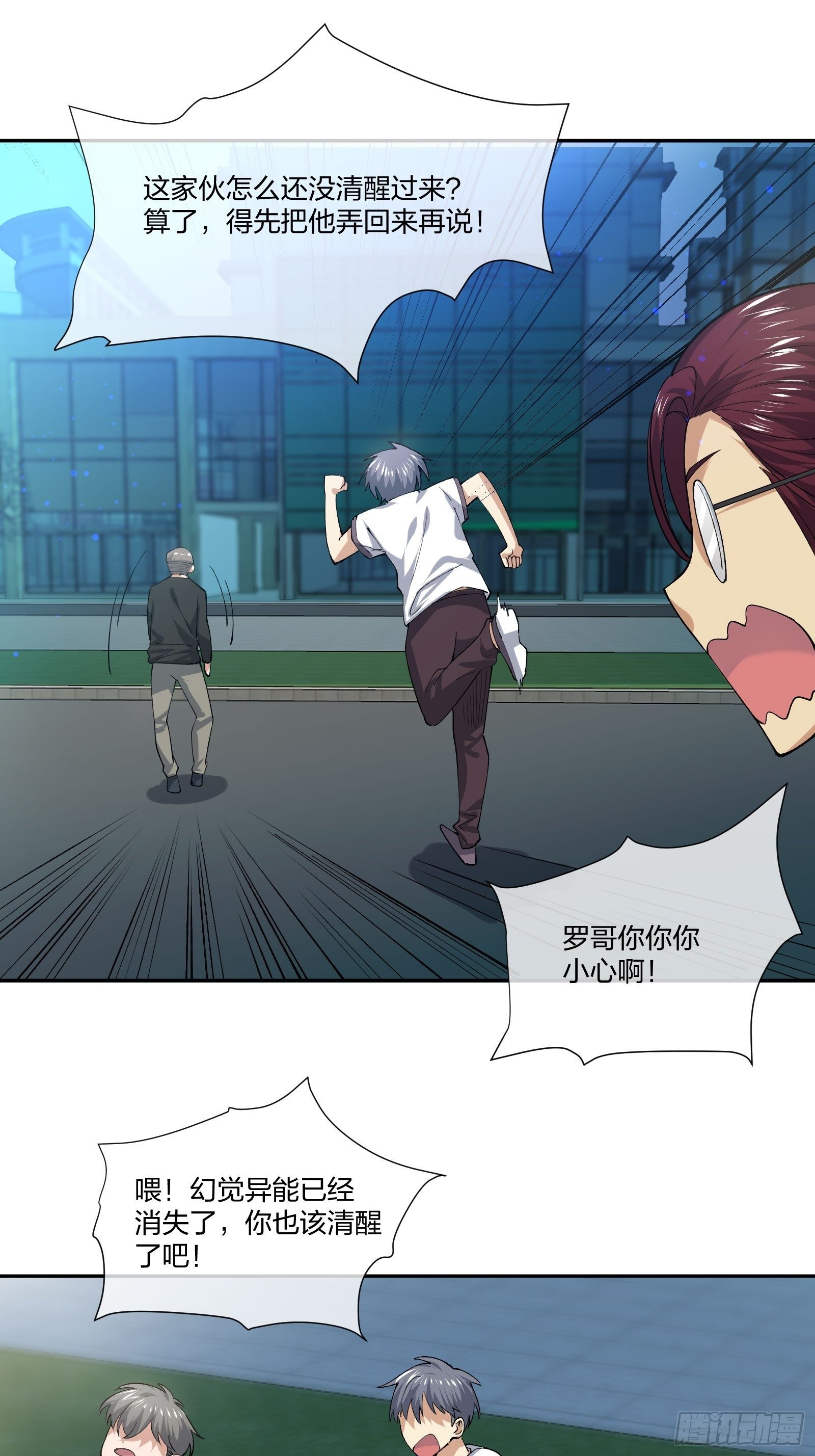 木偶的本体-第115话