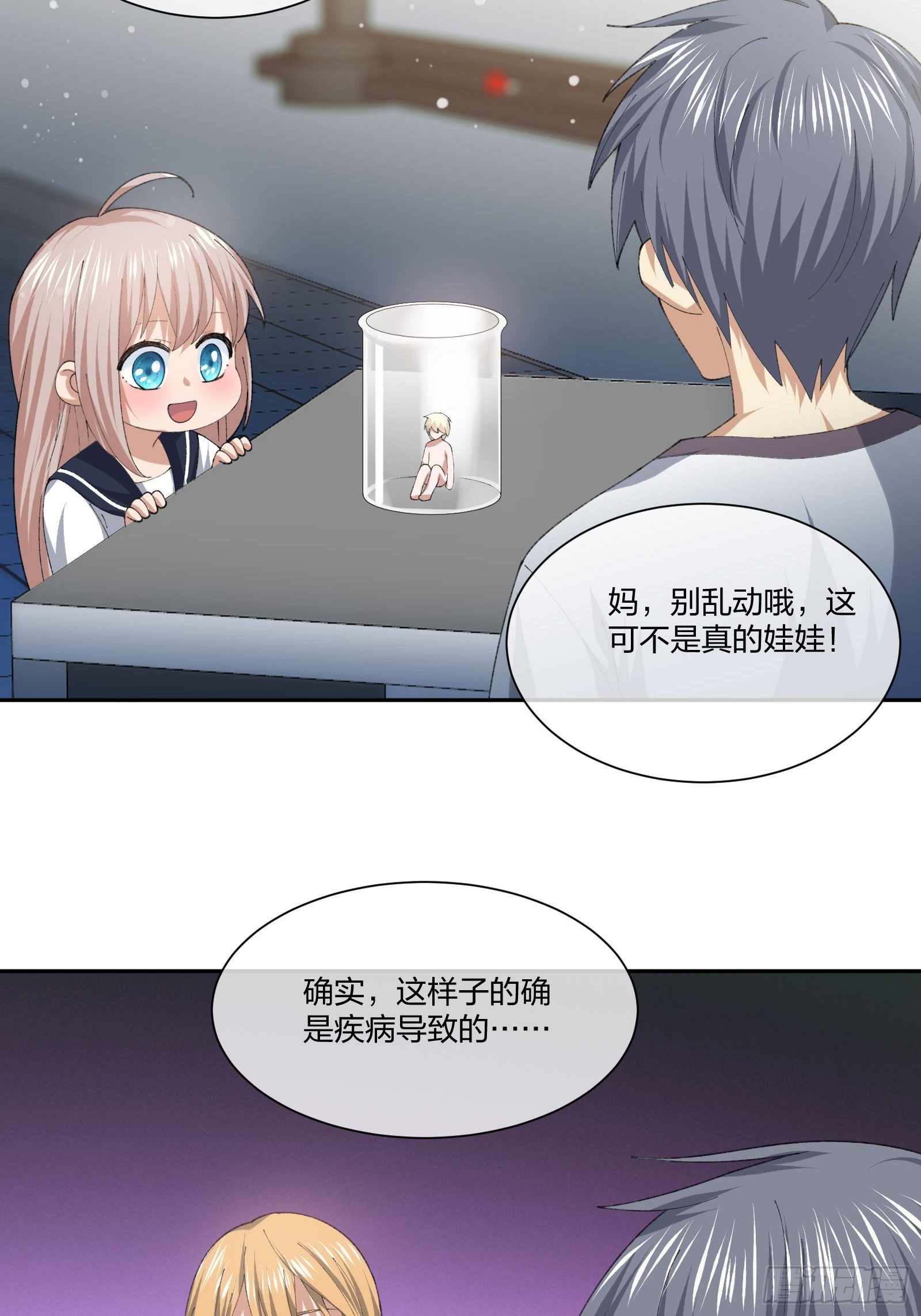 木偶的本体-第115话