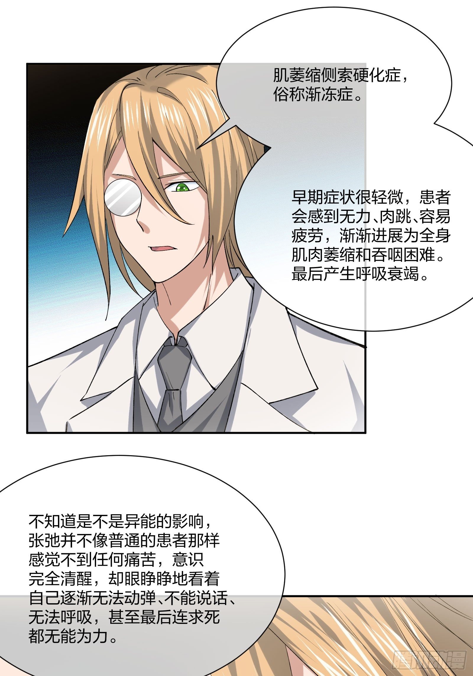 木偶的本体-第115话