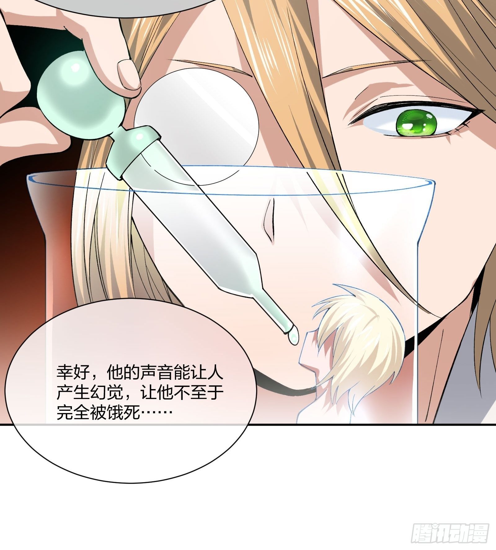 木偶的本体-第115话