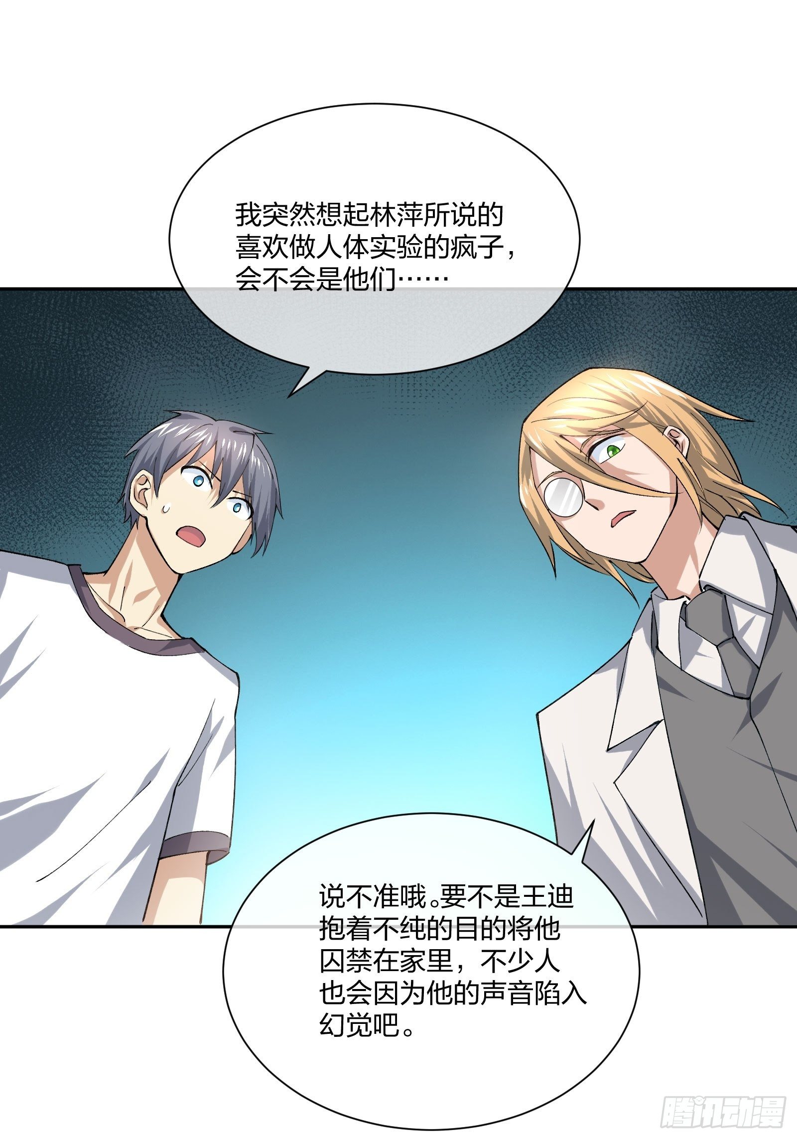 木偶的本体-第115话