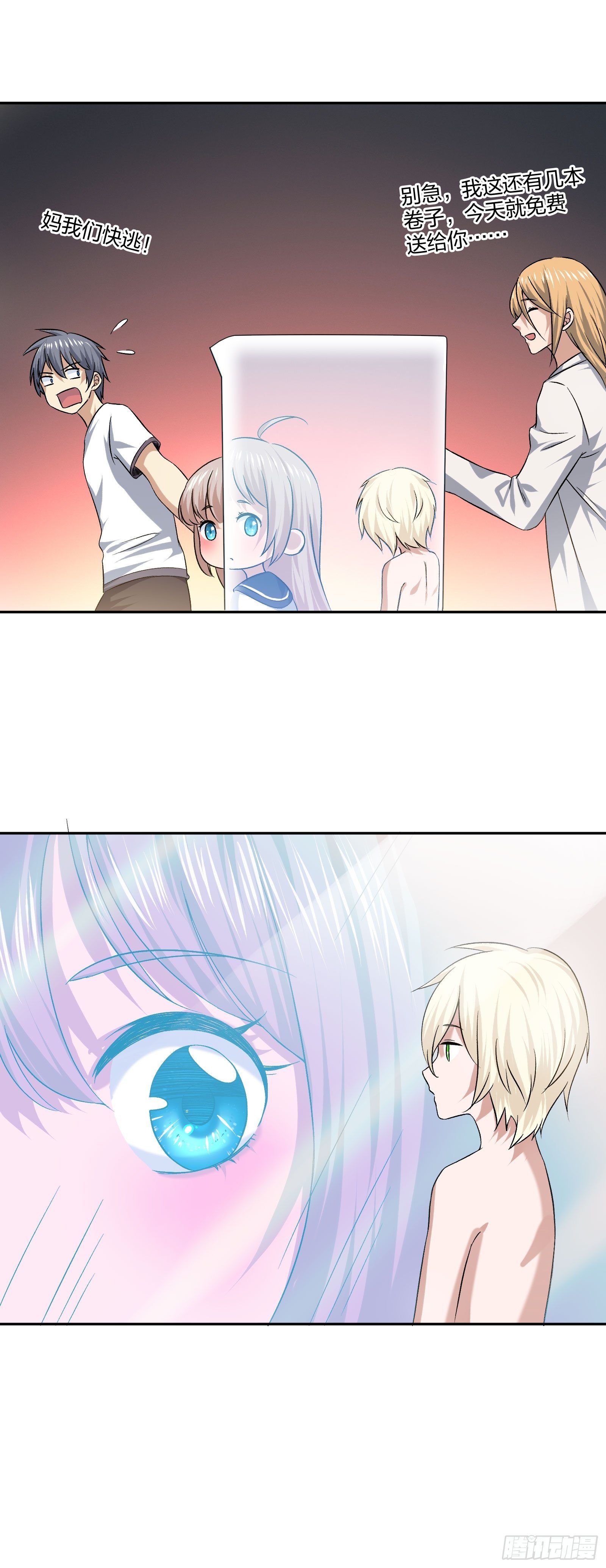 木偶的本体-第115话