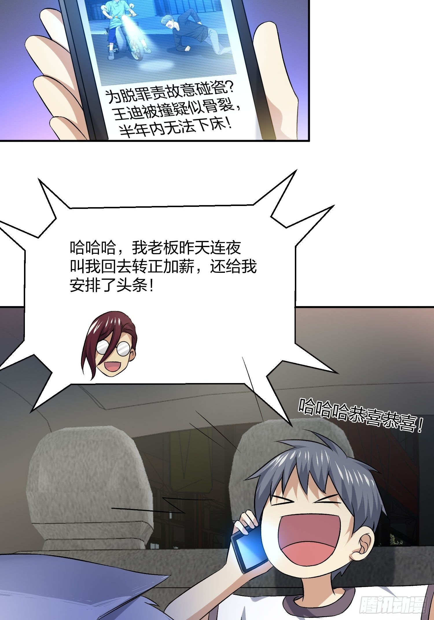 木偶的本体-第115话