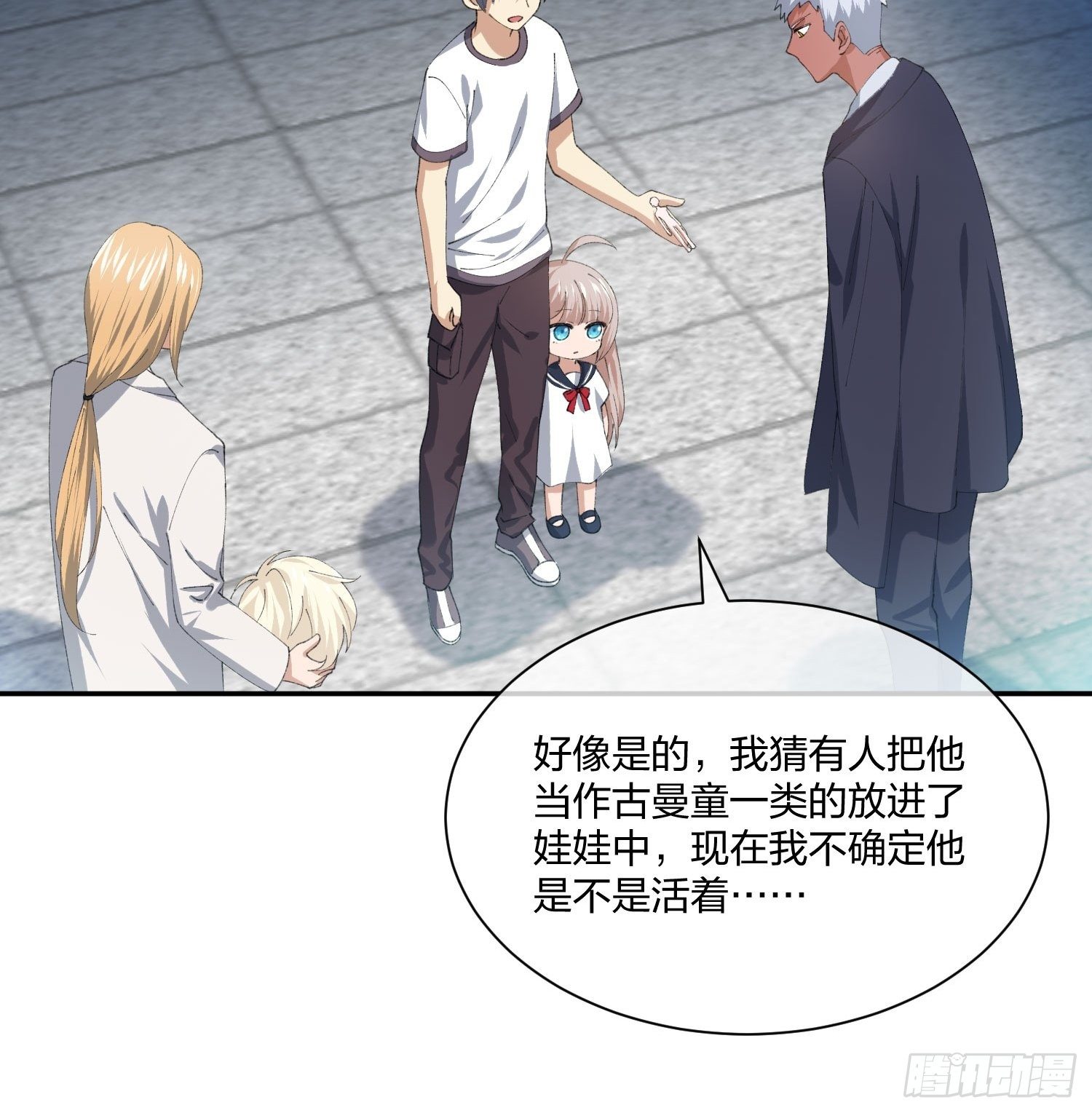 木偶的本体-第115话