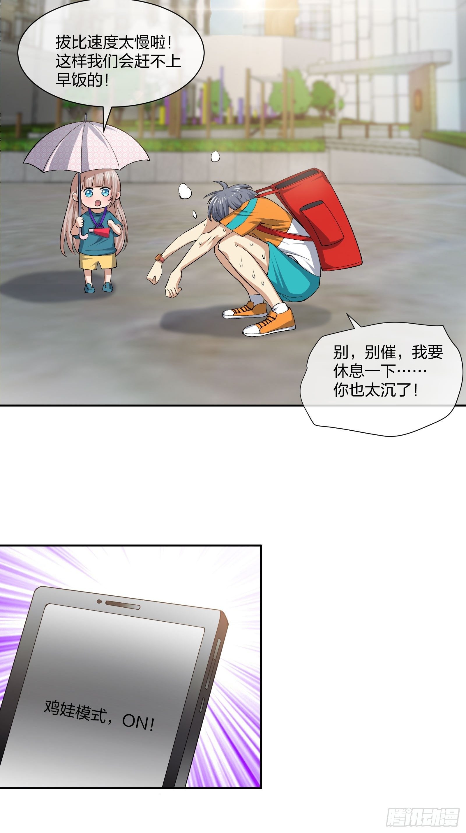 陪考日记-第117话