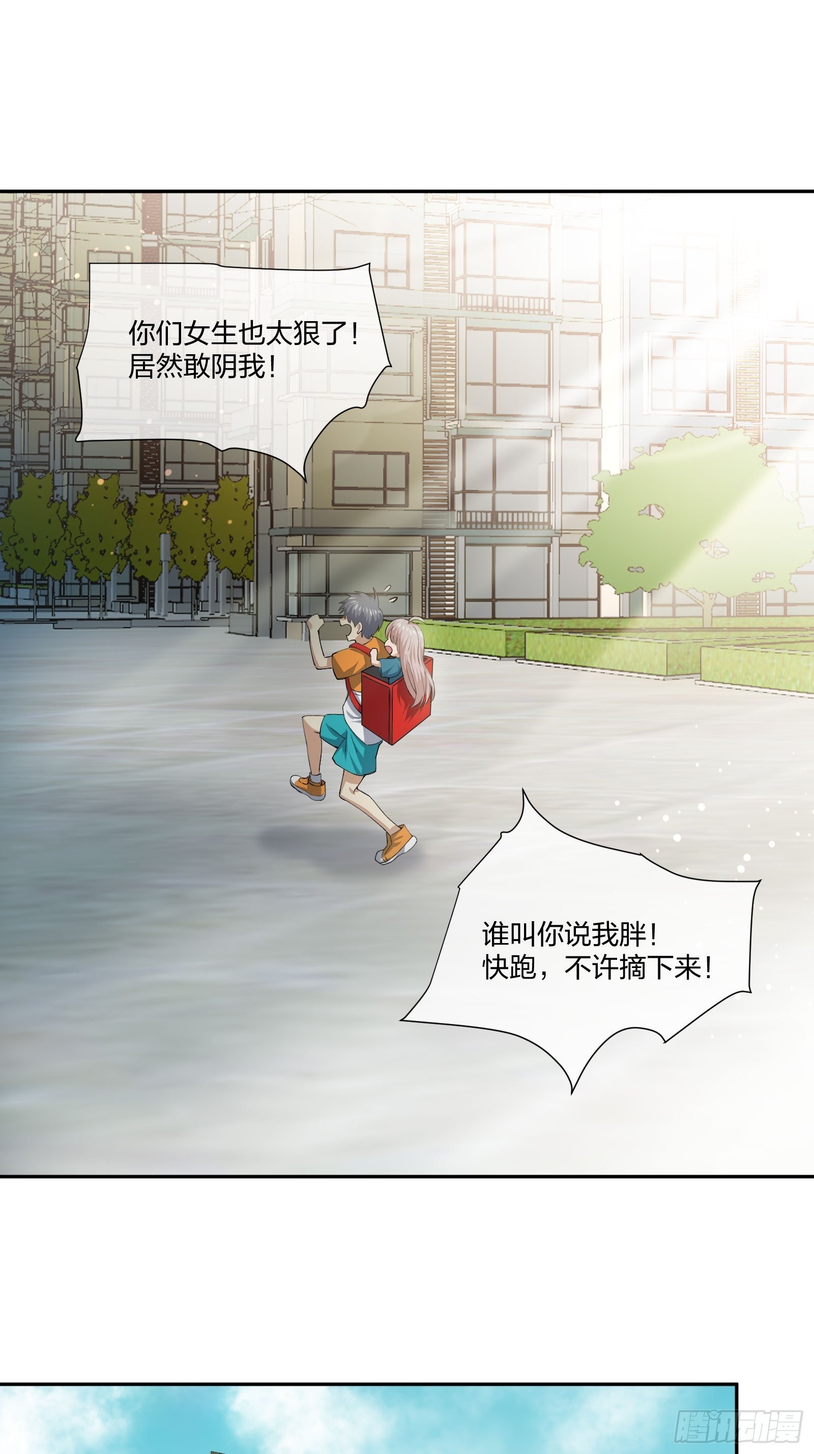 陪考日记-第117话