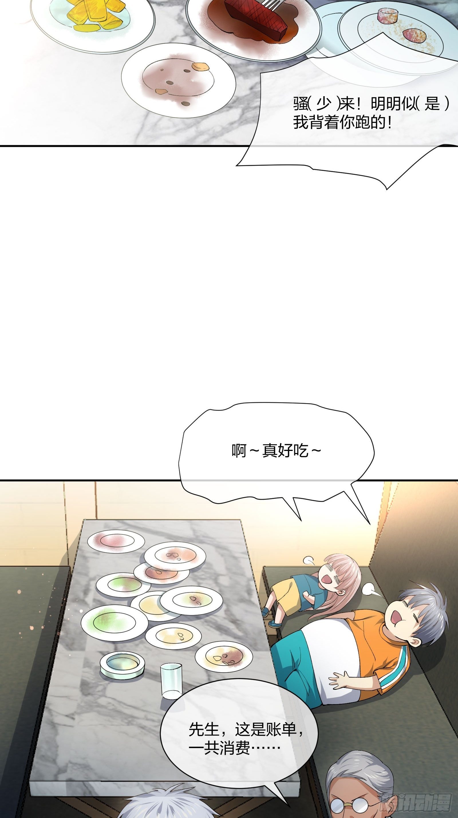 陪考日记-第117话