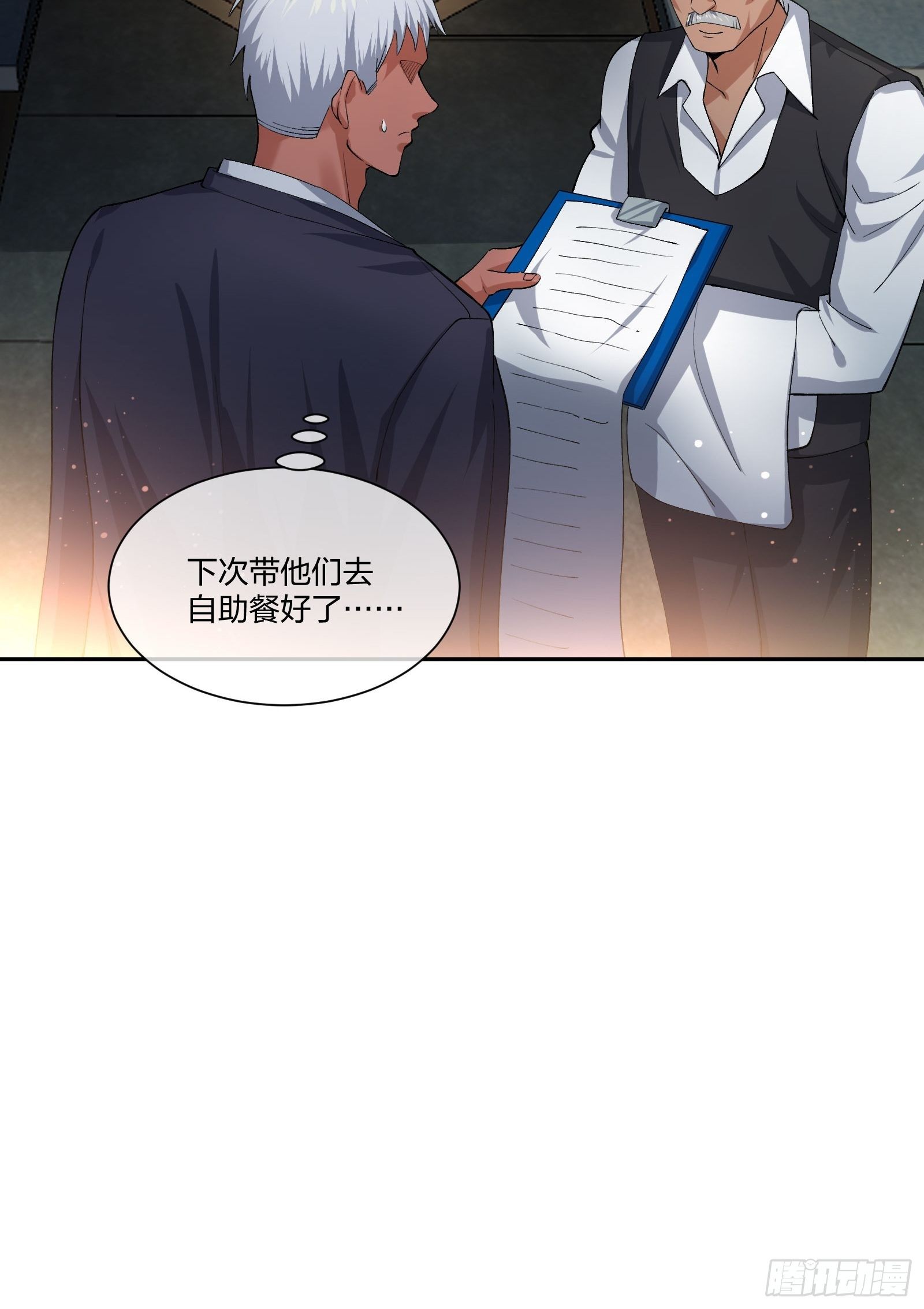 陪考日记-第117话